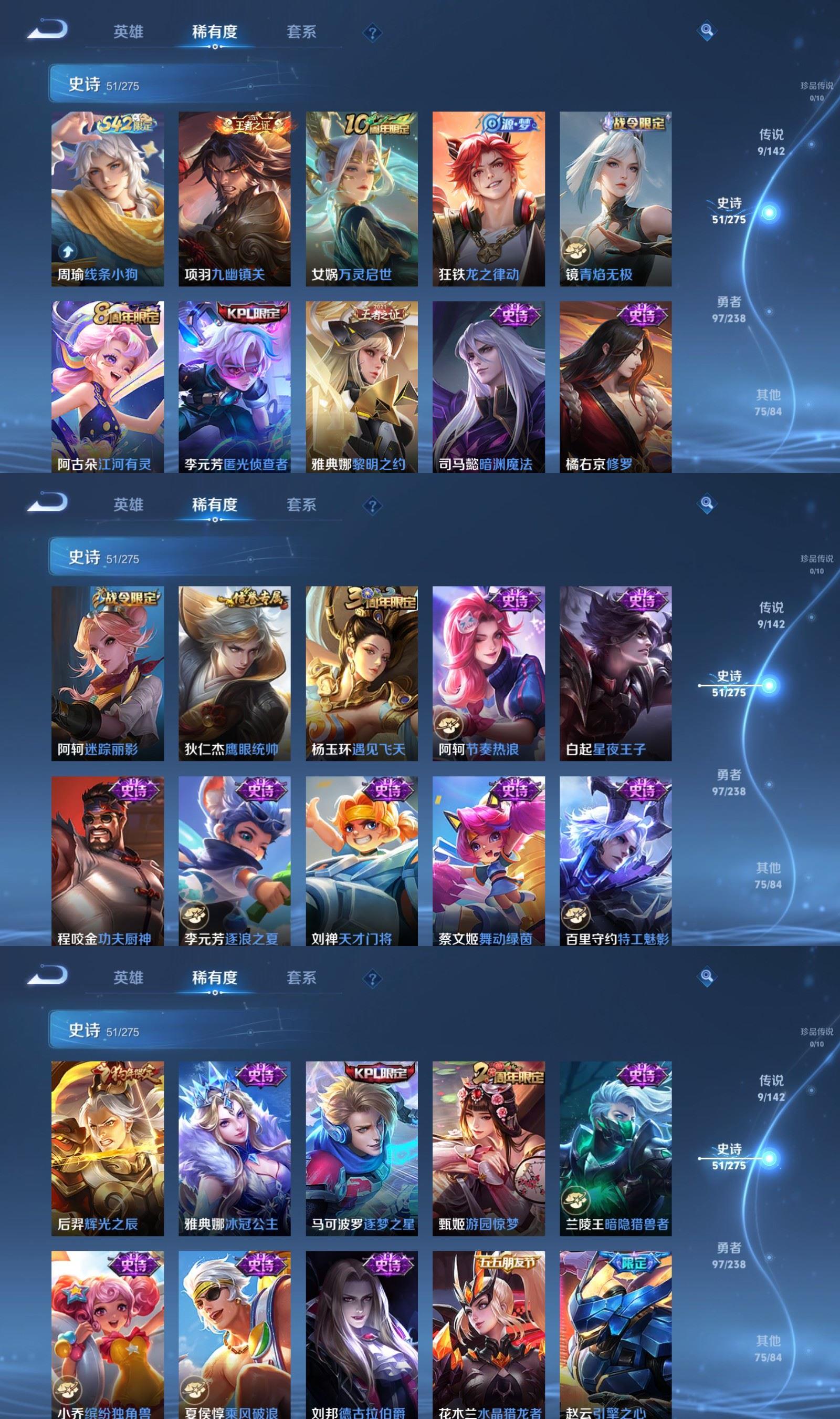 WZQM4245813王者荣耀账号详情图4 WZQM4245813王者荣耀账号详情图4