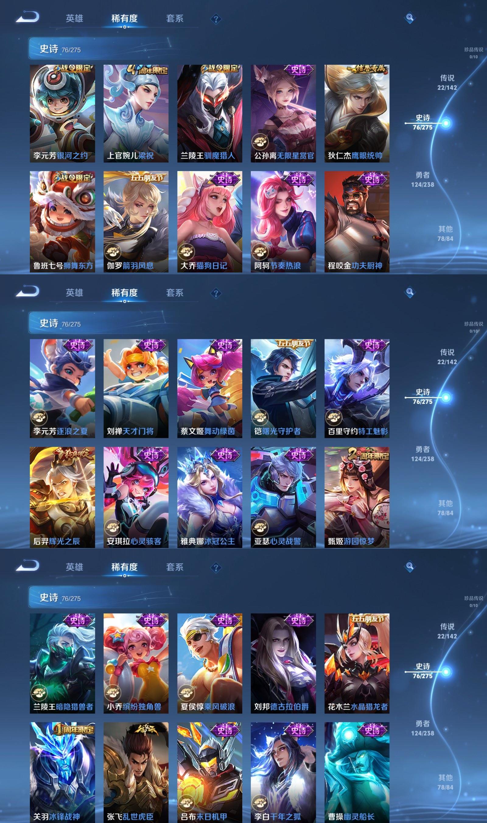 WZQM4245814王者荣耀账号详情图6