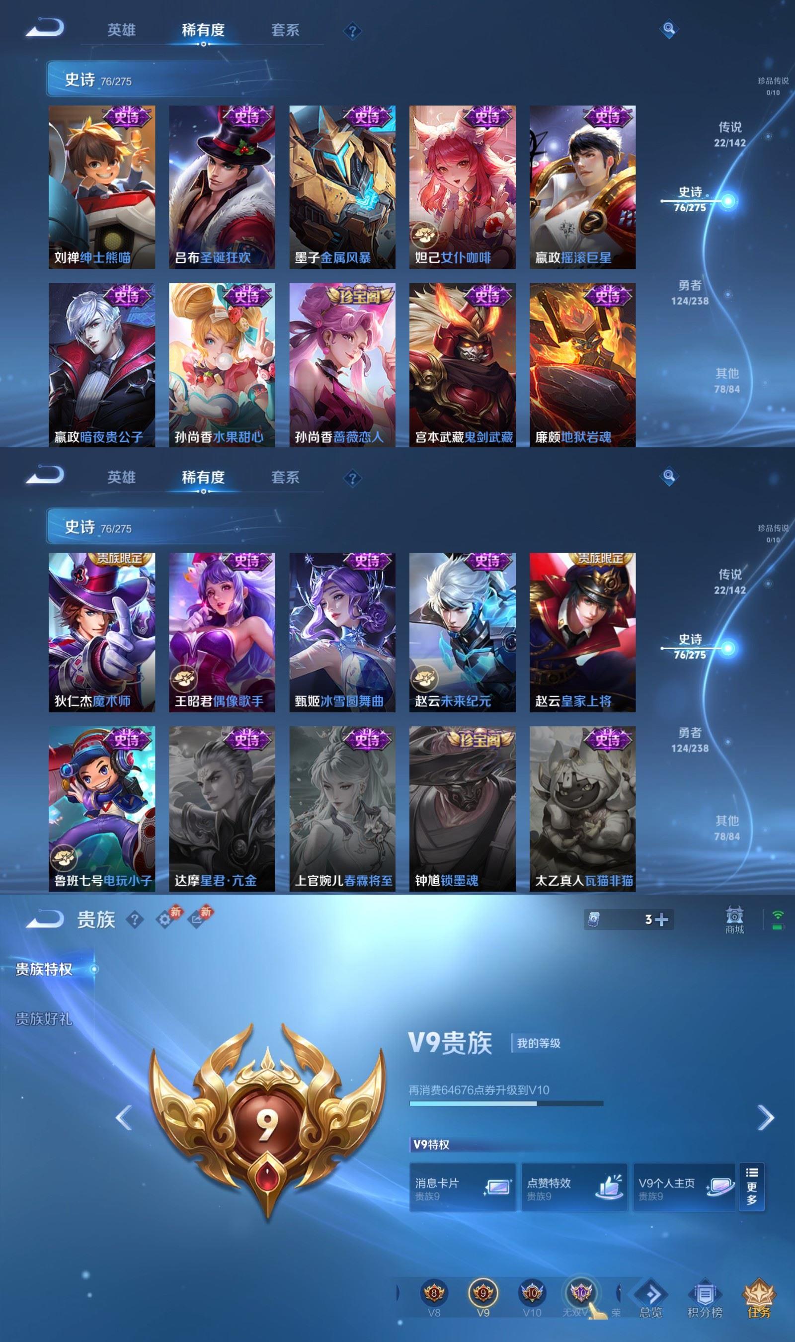 WZQM4245814王者荣耀账号详情图7