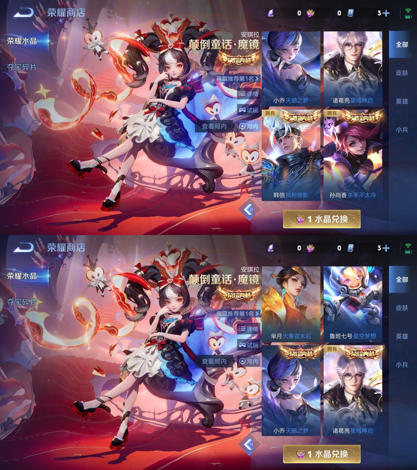 WZQM4245814王者荣耀账号详情图9