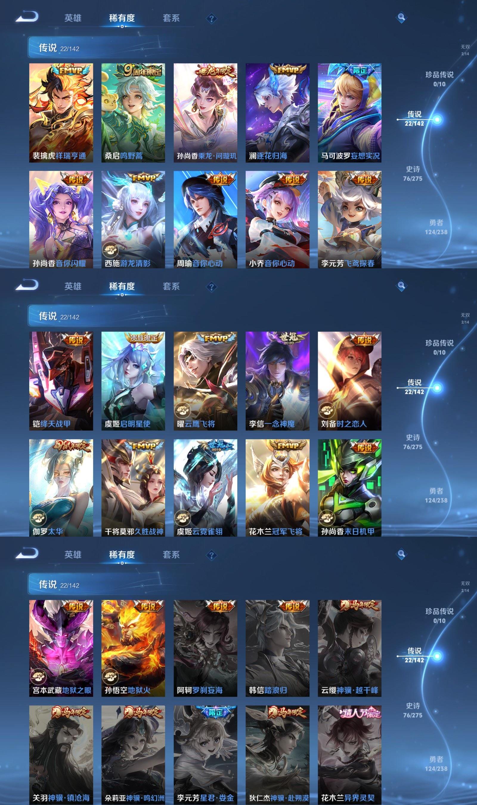 WZQM4245814王者荣耀账号详情图4