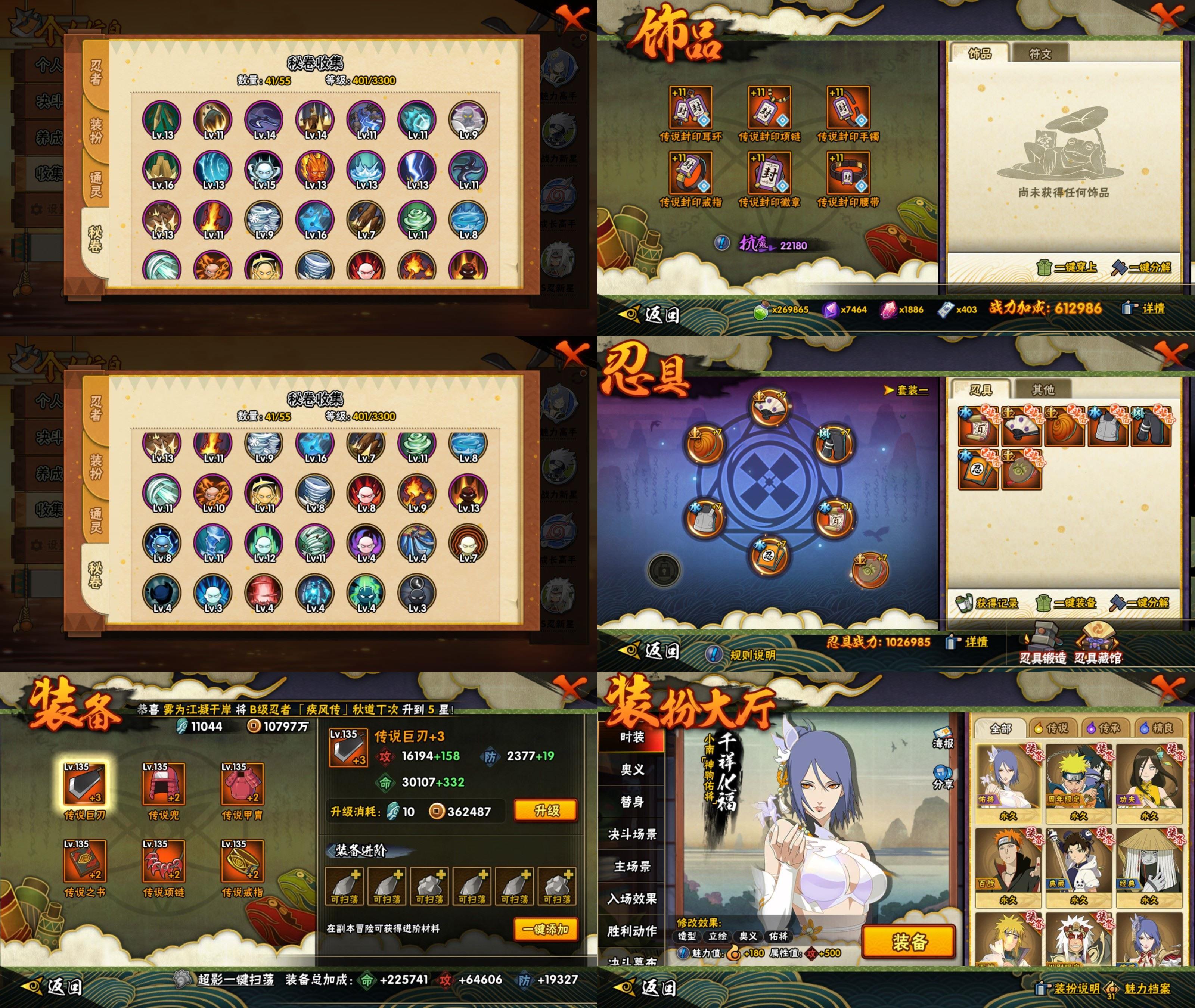 HYCMW425592火影忍者账号详情图2 HYCMW425592火影忍者账号详情图2