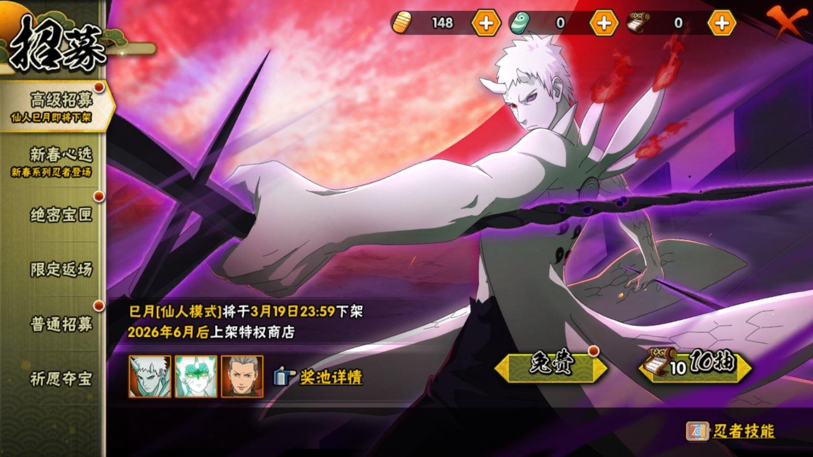 HYCMW425592火影忍者账号详情图3 HYCMW425592火影忍者账号详情图3