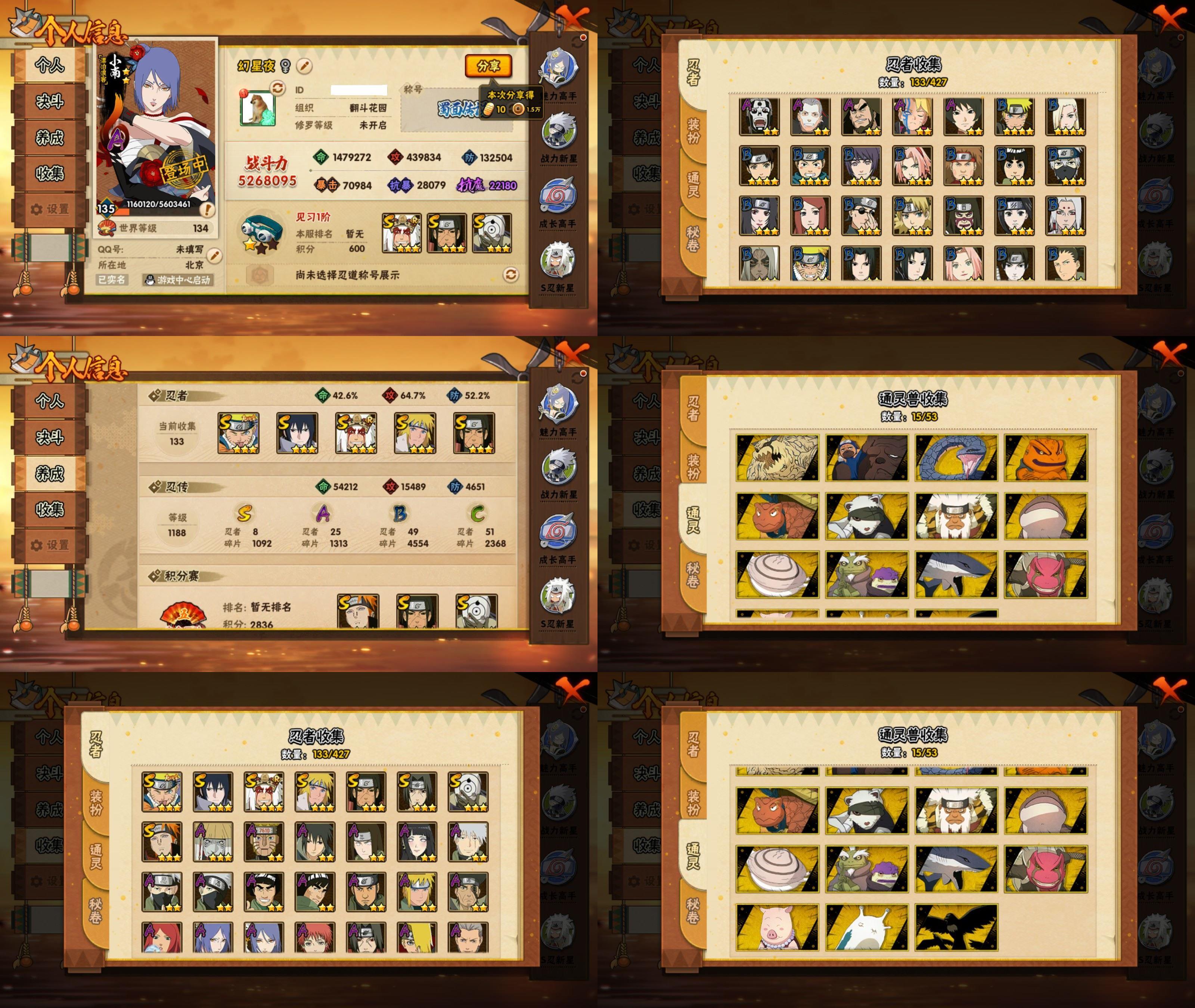 火影忍者账号安卓QQ8S忍/25A忍/战力526W/V8/区服3749
【S忍者】 宇智波佐助「漩涡鸣人」，宇智波佐助「