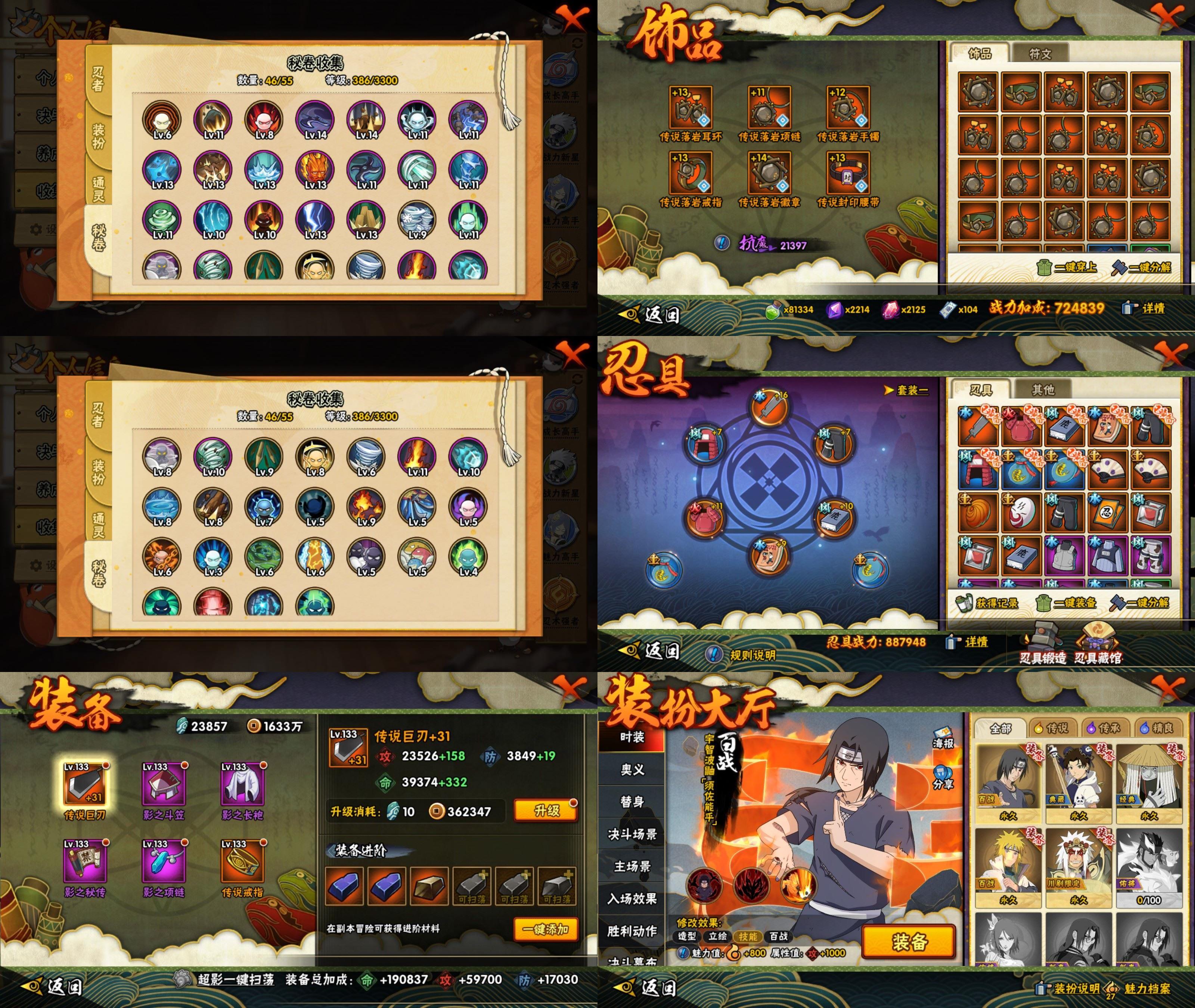 HYQM422963火影忍者账号详情图3