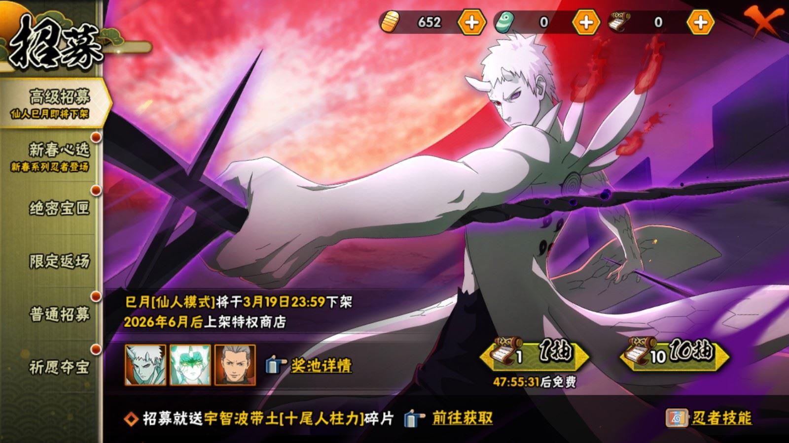 HYQM422963火影忍者账号详情图4