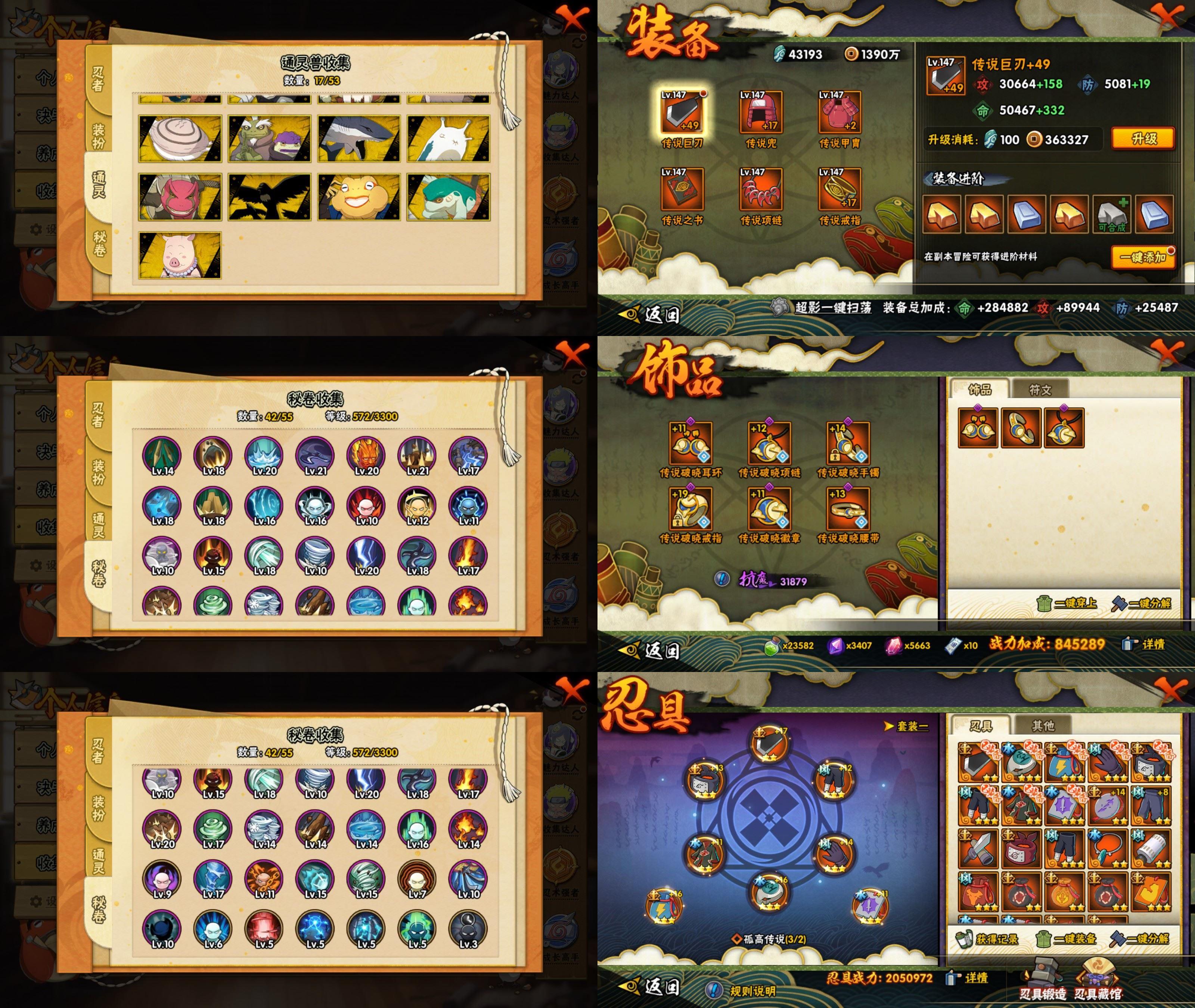 HYQM422966火影忍者账号详情图3