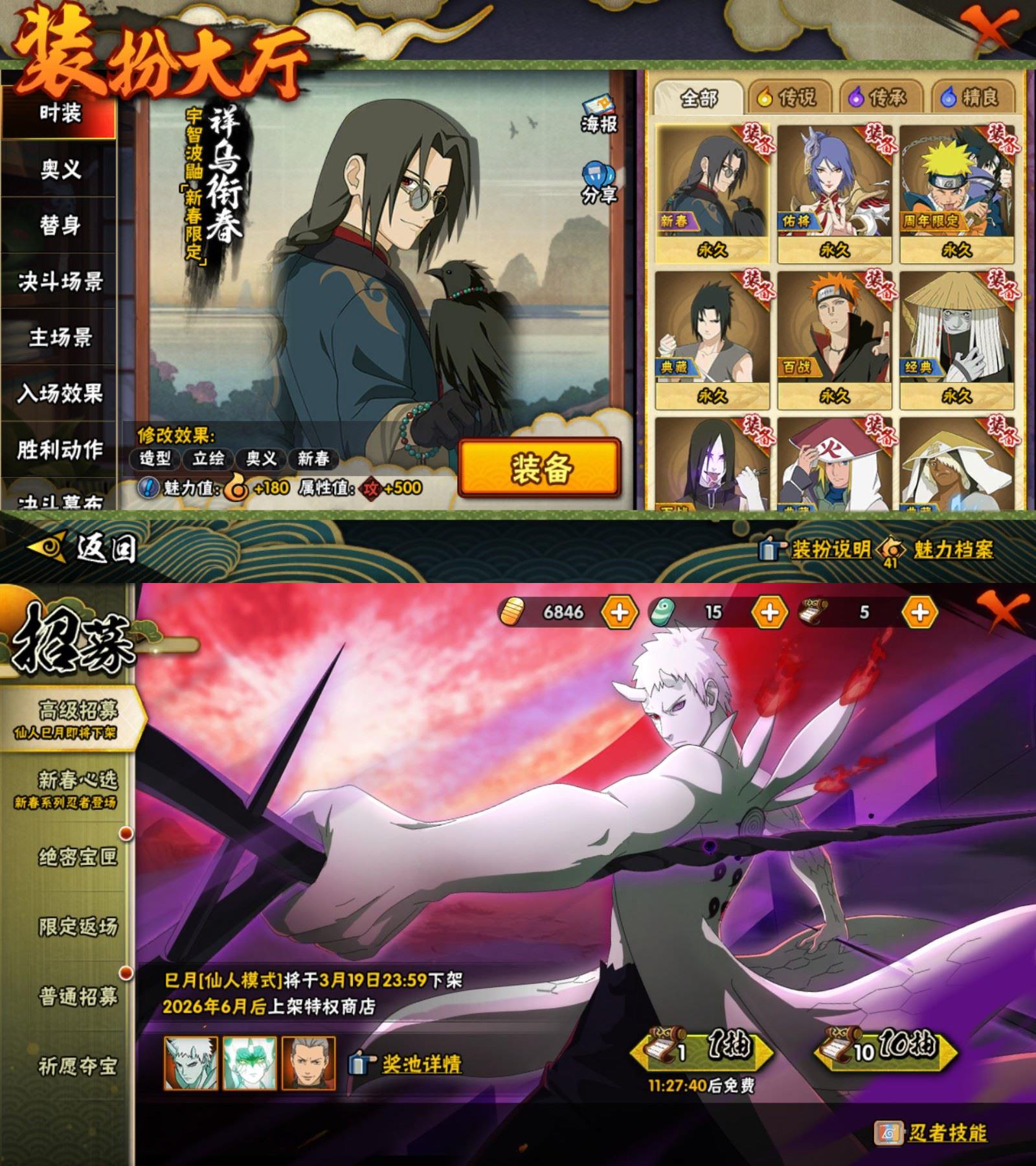 HYQM422966火影忍者账号详情图4