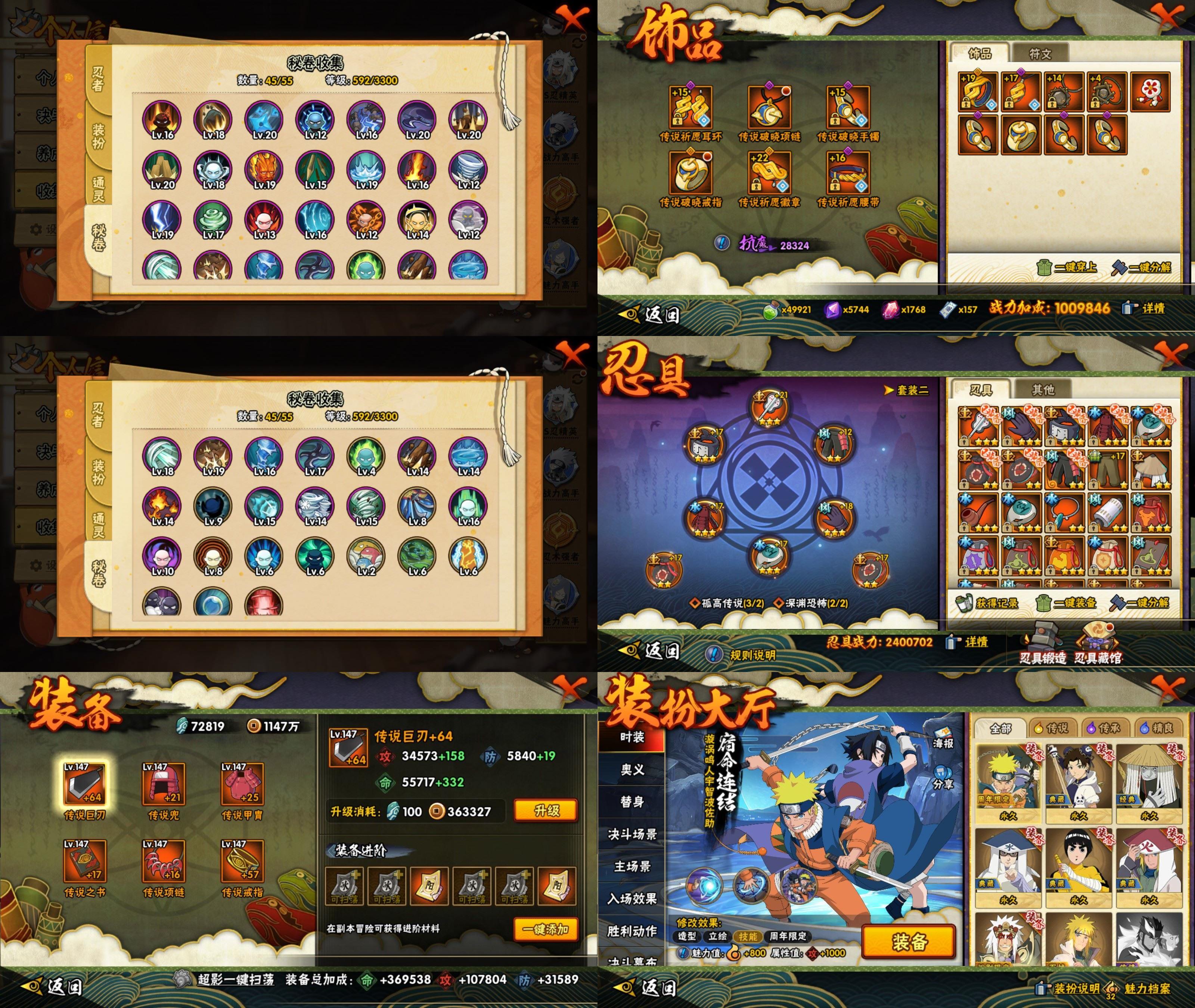 HYCMW425594火影忍者账号详情图2 HYCMW425594火影忍者账号详情图2