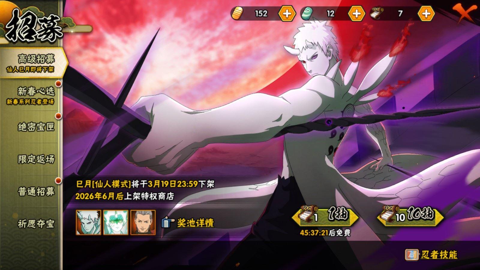 HYCMW425594火影忍者账号详情图3 HYCMW425594火影忍者账号详情图3