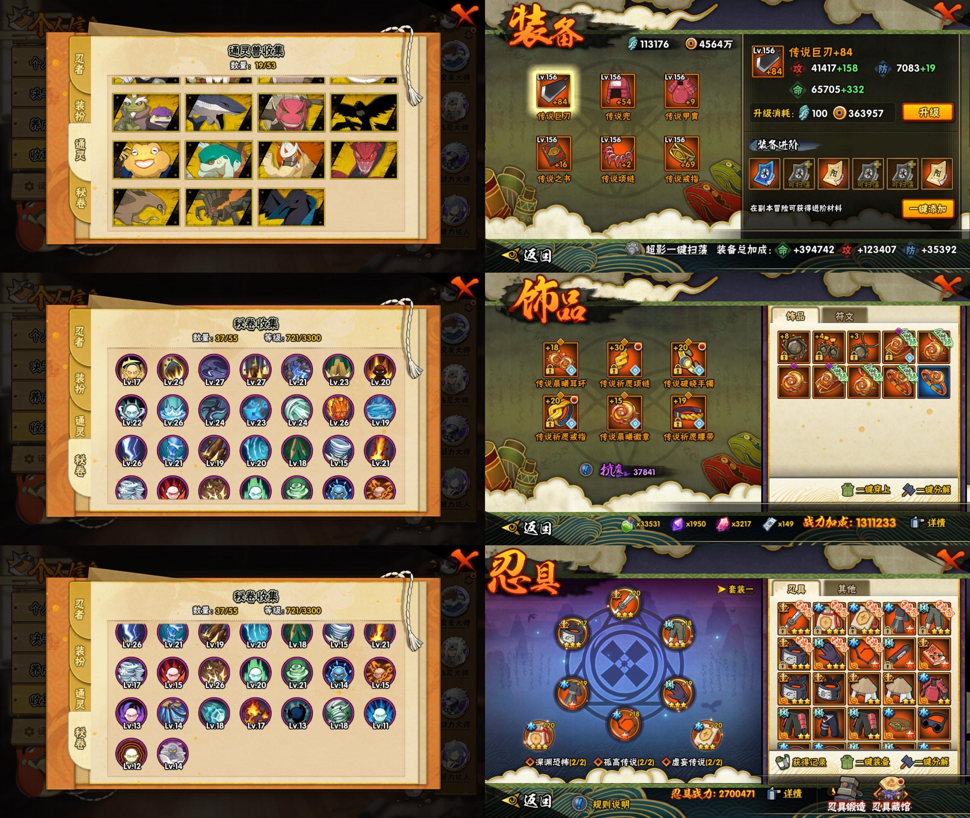 HYQM422964火影忍者账号详情图3