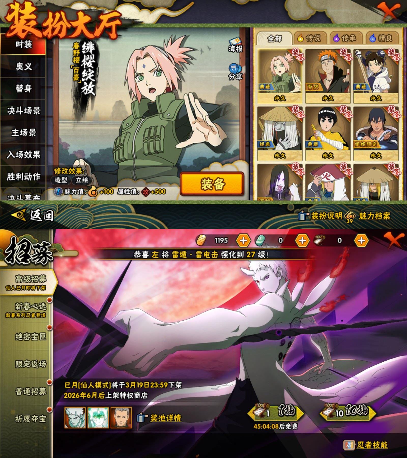 HYQM422964火影忍者账号详情图4