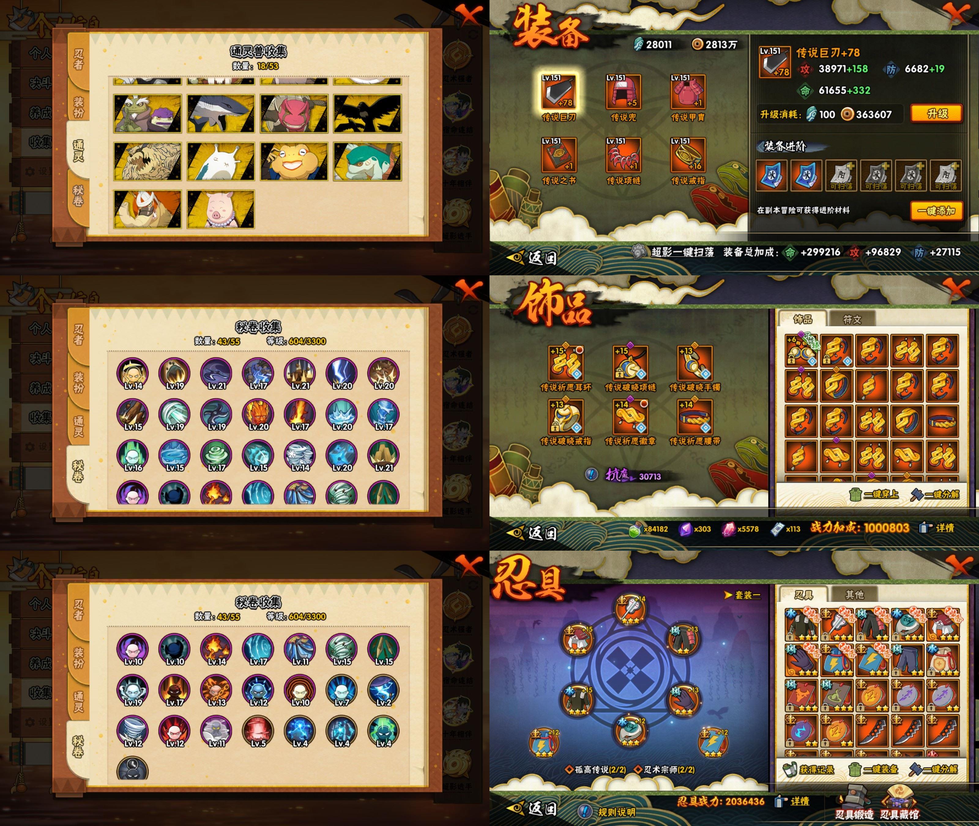 HYQM422962火影忍者账号详情图3