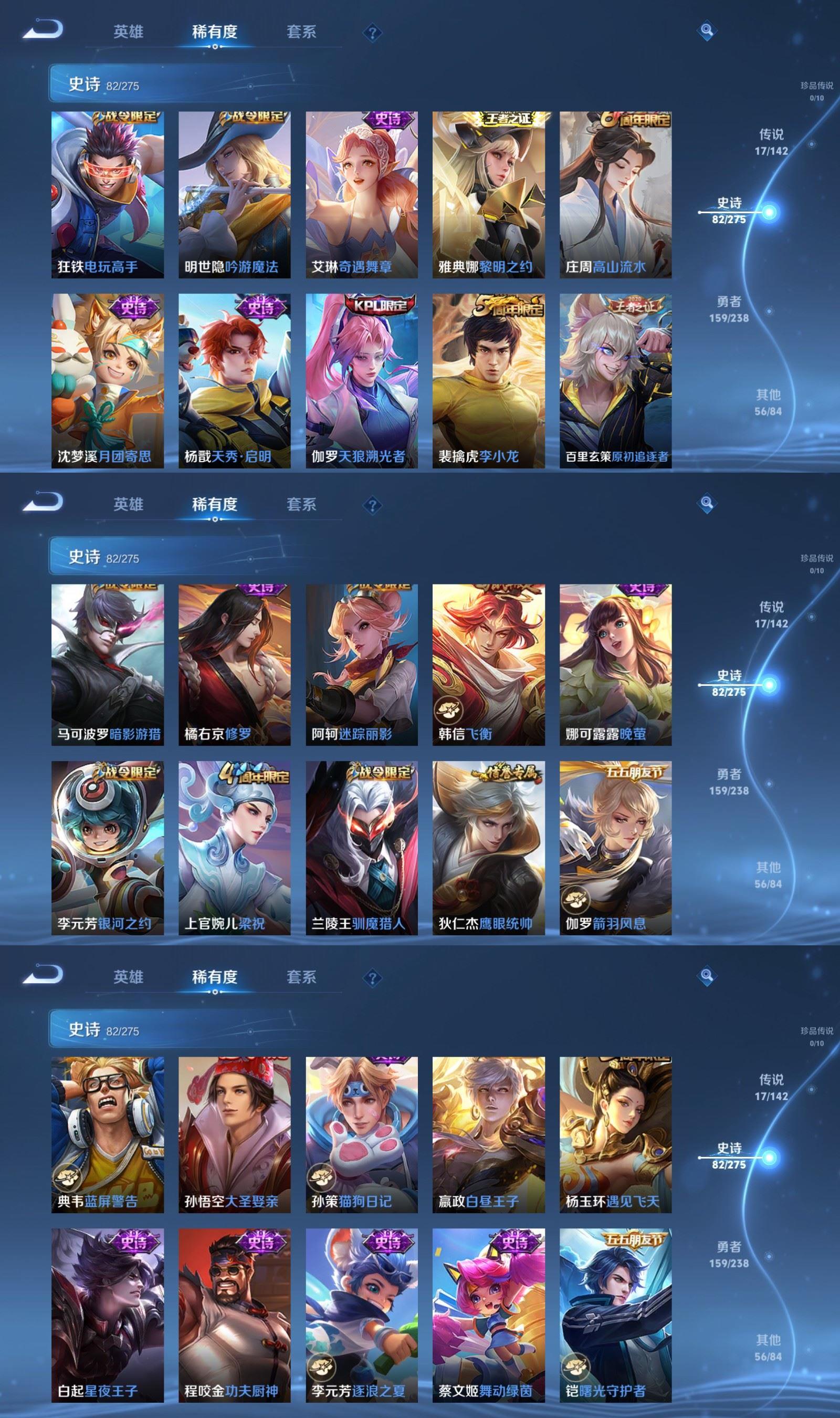 WZQM4246083王者荣耀账号详情图5