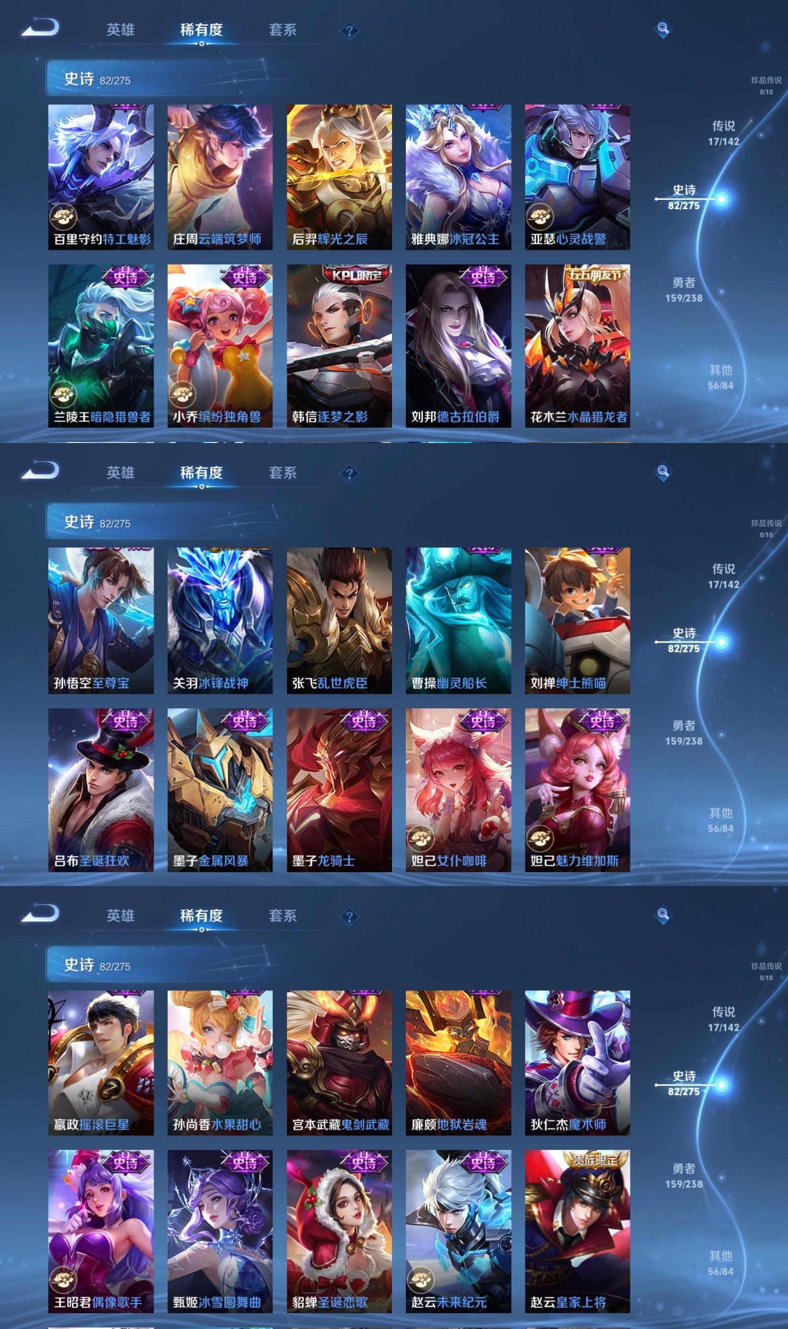 WZQM4246083王者荣耀账号详情图6