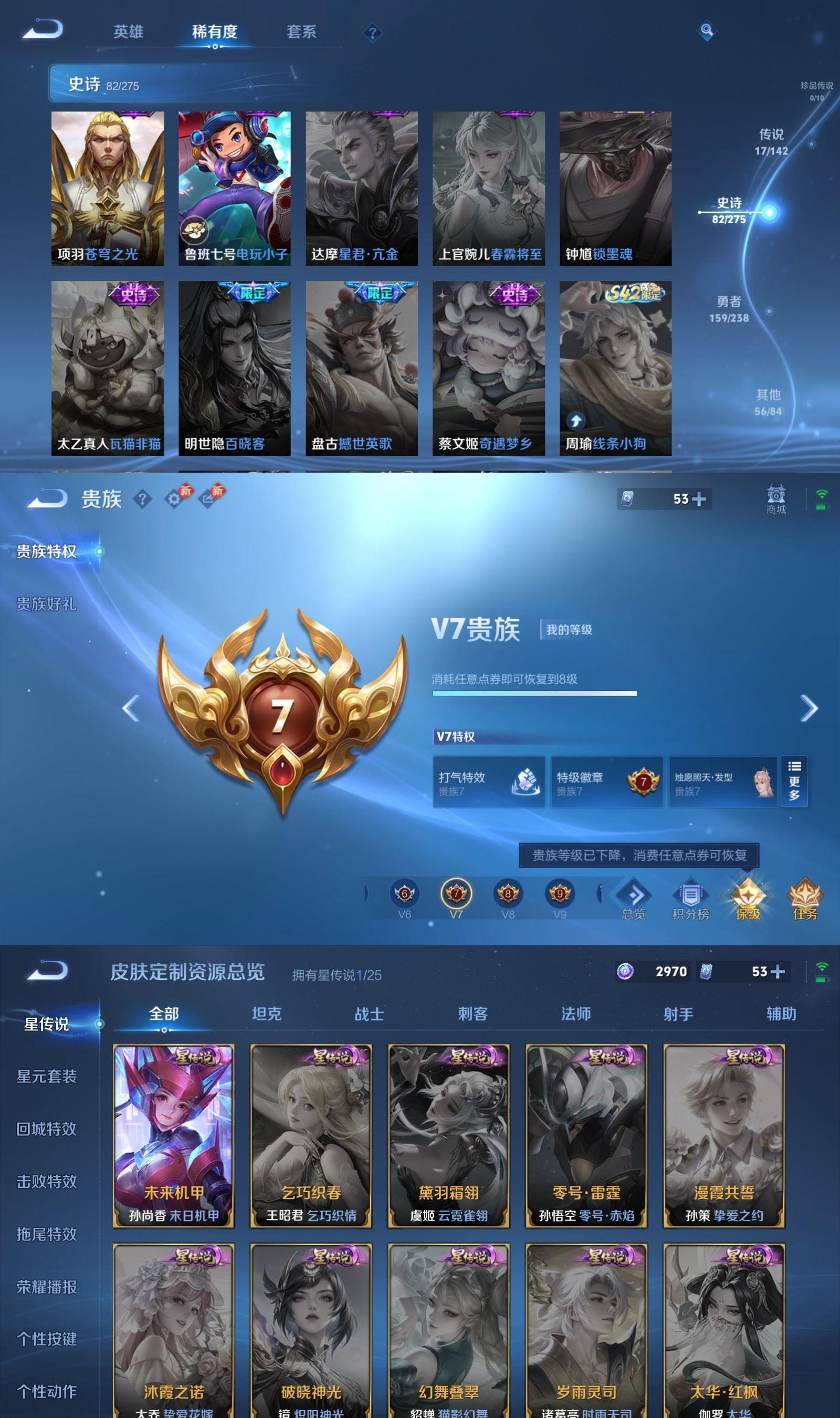 WZQM4246083王者荣耀账号详情图7