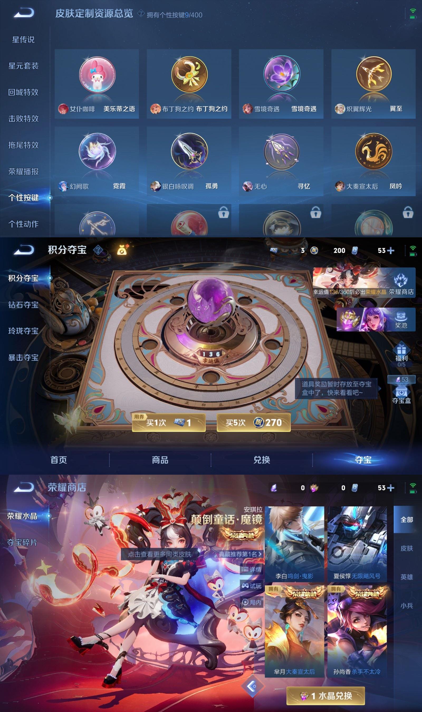 WZQM4246083王者荣耀账号详情图8