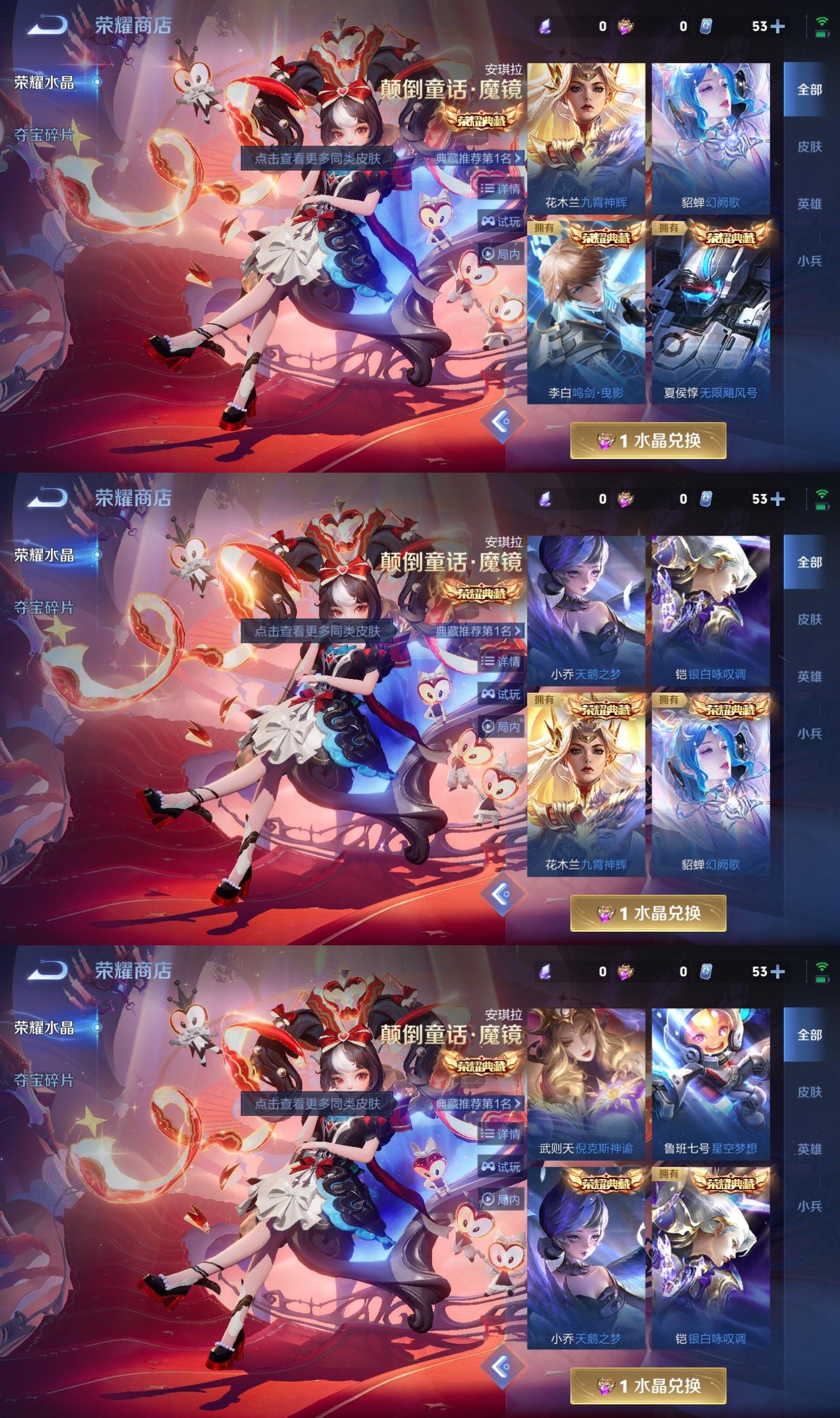 WZQM4246083王者荣耀账号详情图9