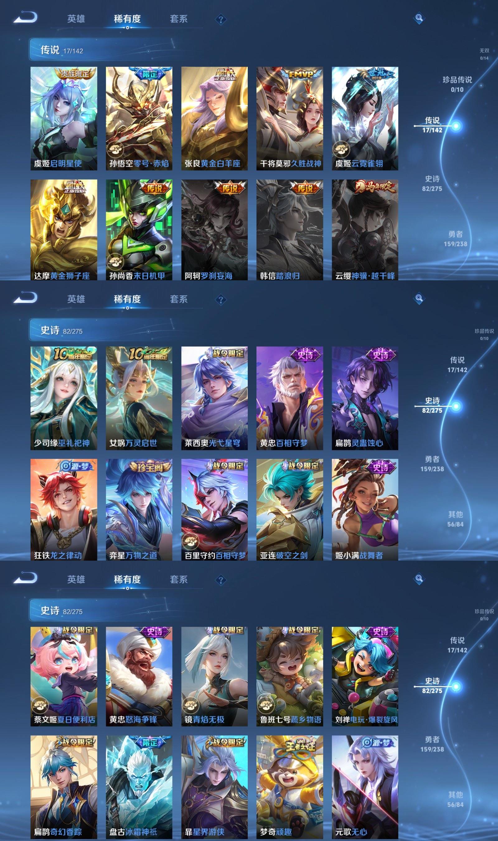 WZQM4246083王者荣耀账号详情图4