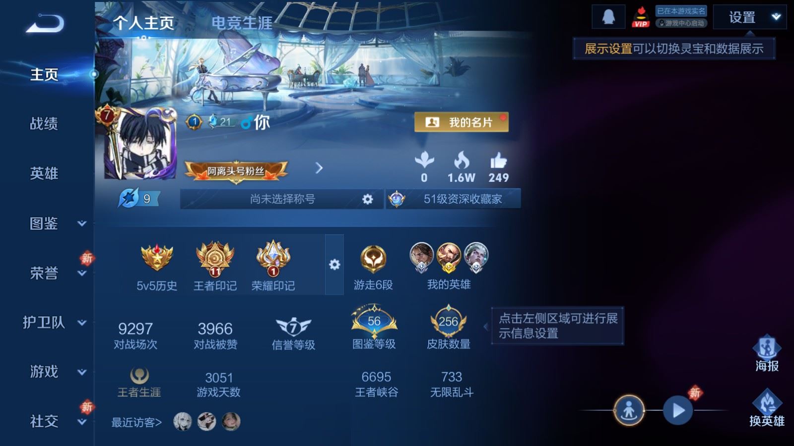 王者荣耀账号安卓QQV7-256皮肤1典藏1珍品传说12传说2星元67史诗78限定-1822紫星币 
【全皮英雄】 司空