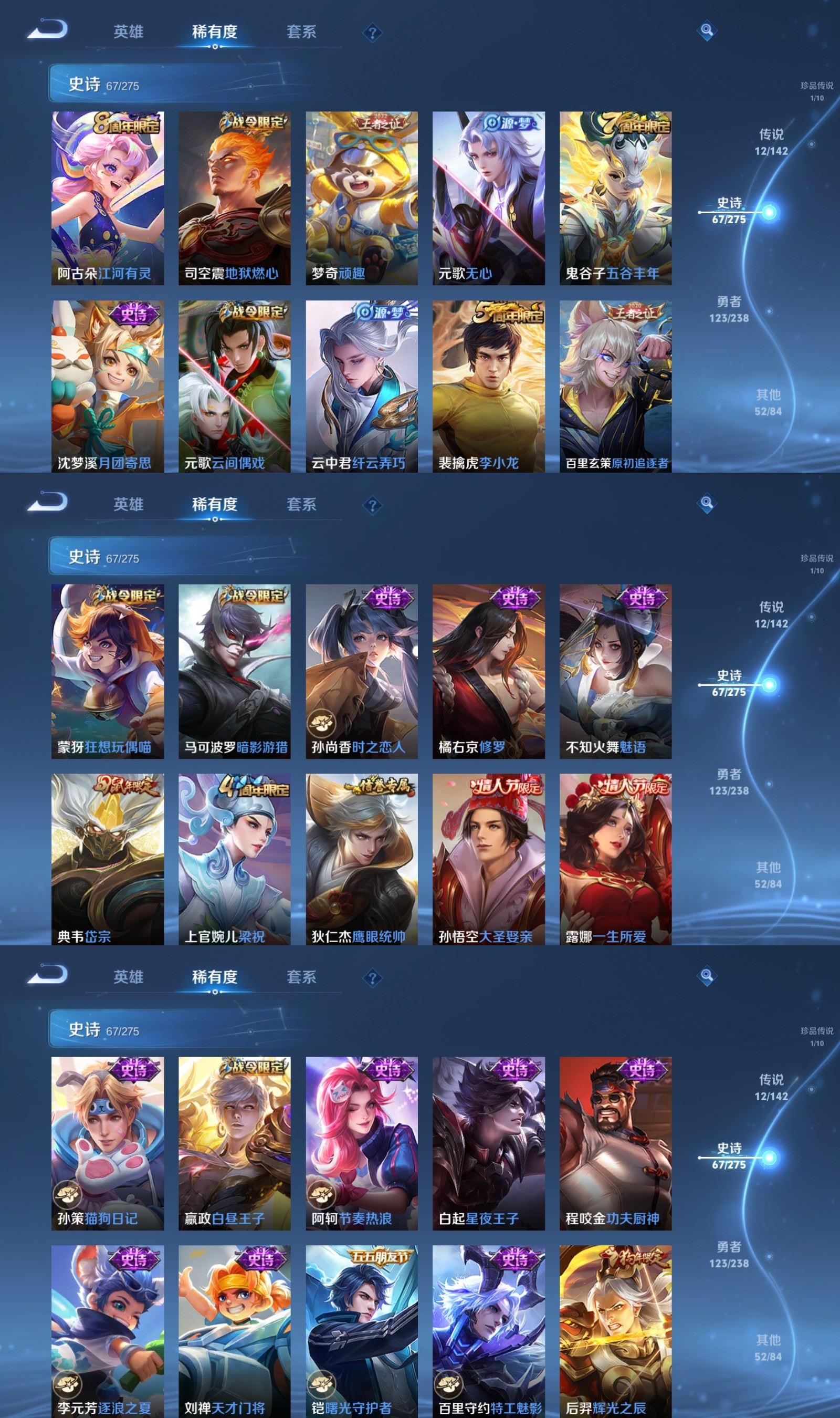 WZQM4246088王者荣耀账号详情图5 WZQM4246088王者荣耀账号详情图5