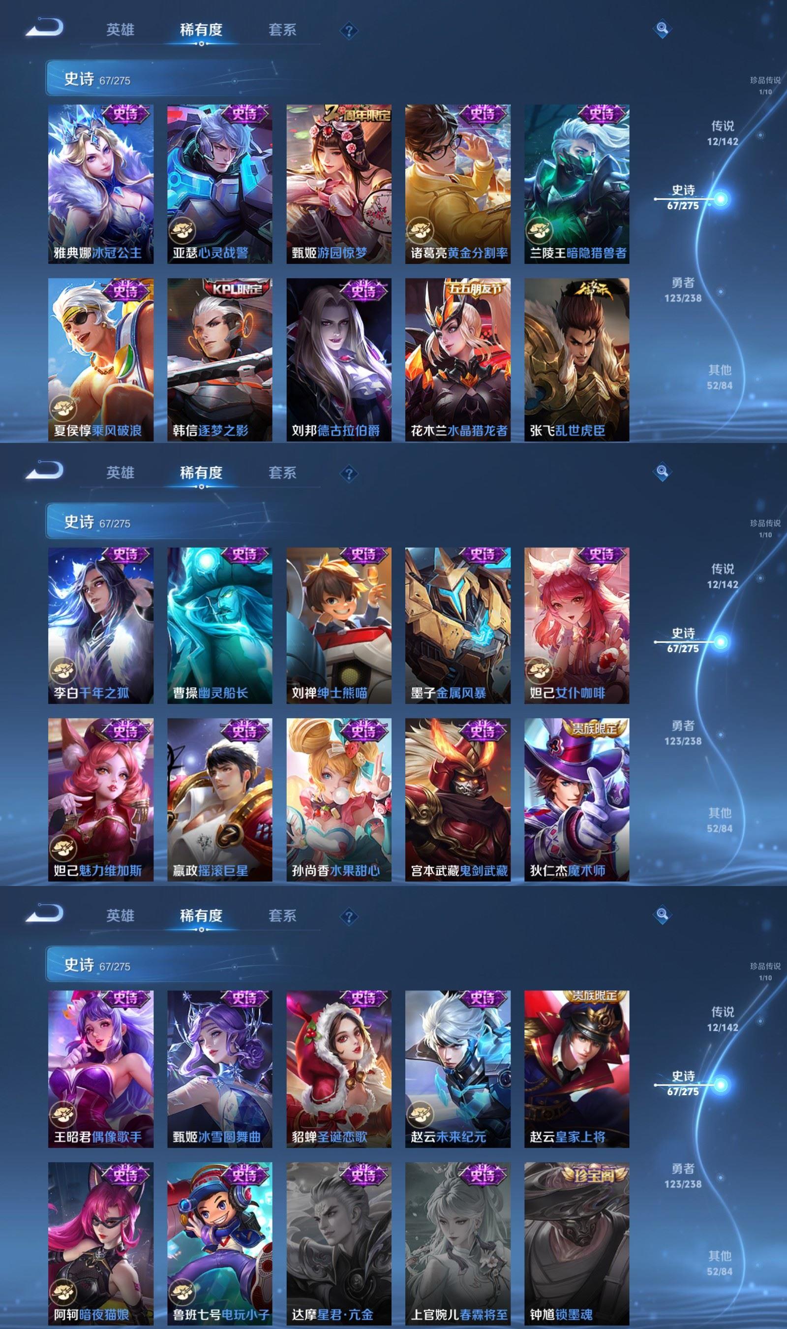 WZQM4246088王者荣耀账号详情图6 WZQM4246088王者荣耀账号详情图6