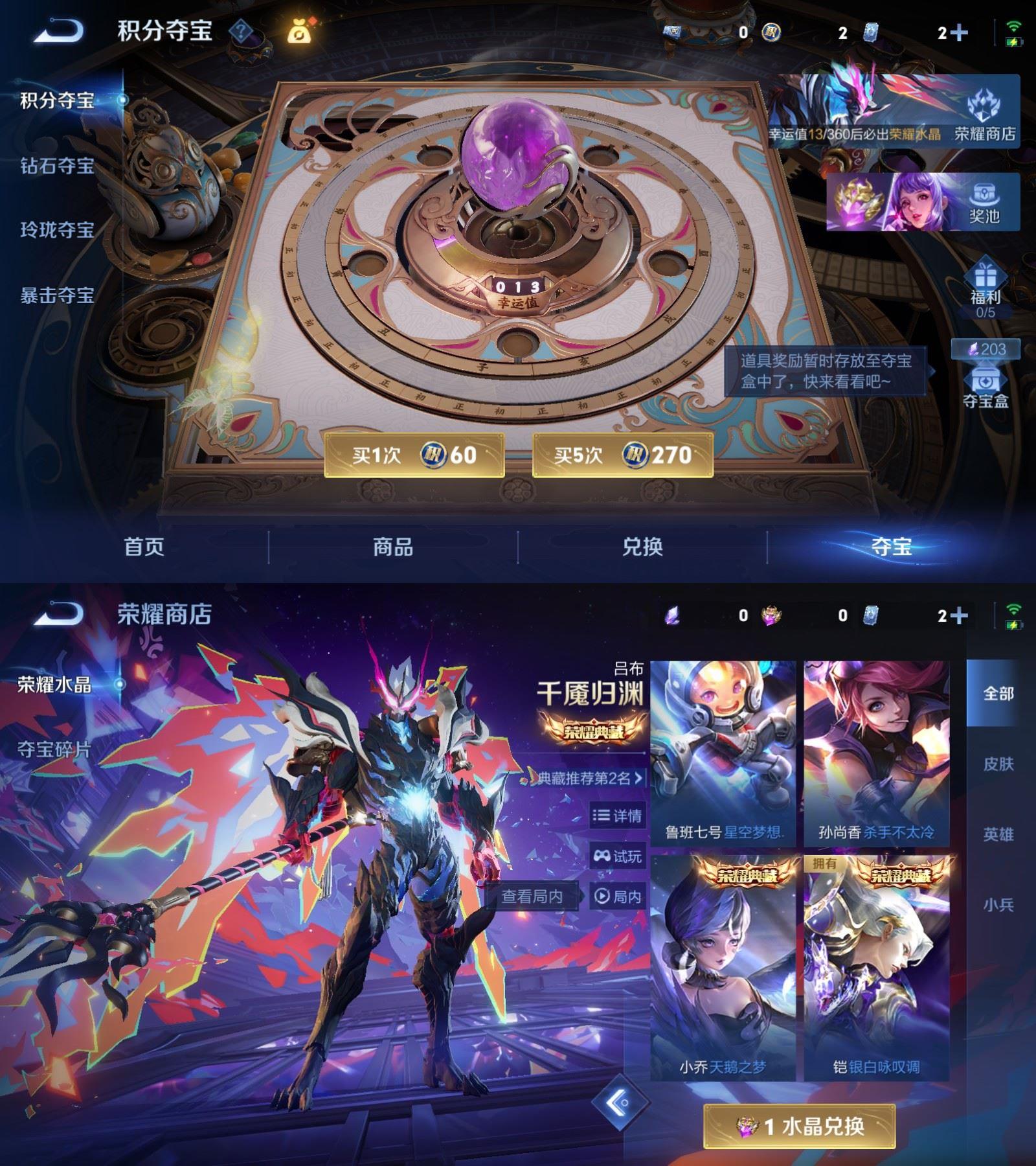 WZQM4246088王者荣耀账号详情图8 WZQM4246088王者荣耀账号详情图8