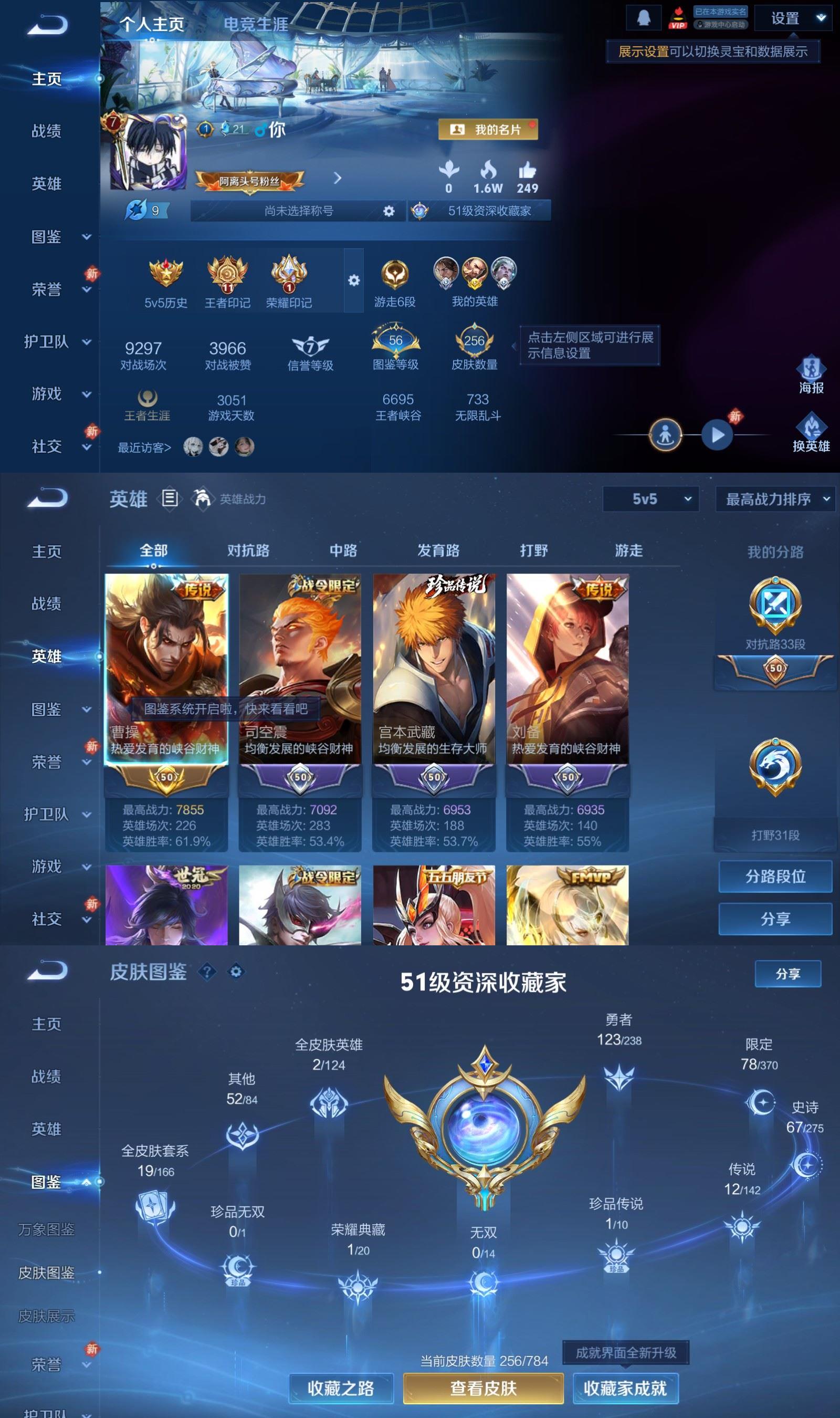 WZQM4246088王者荣耀账号详情图2 WZQM4246088王者荣耀账号详情图2