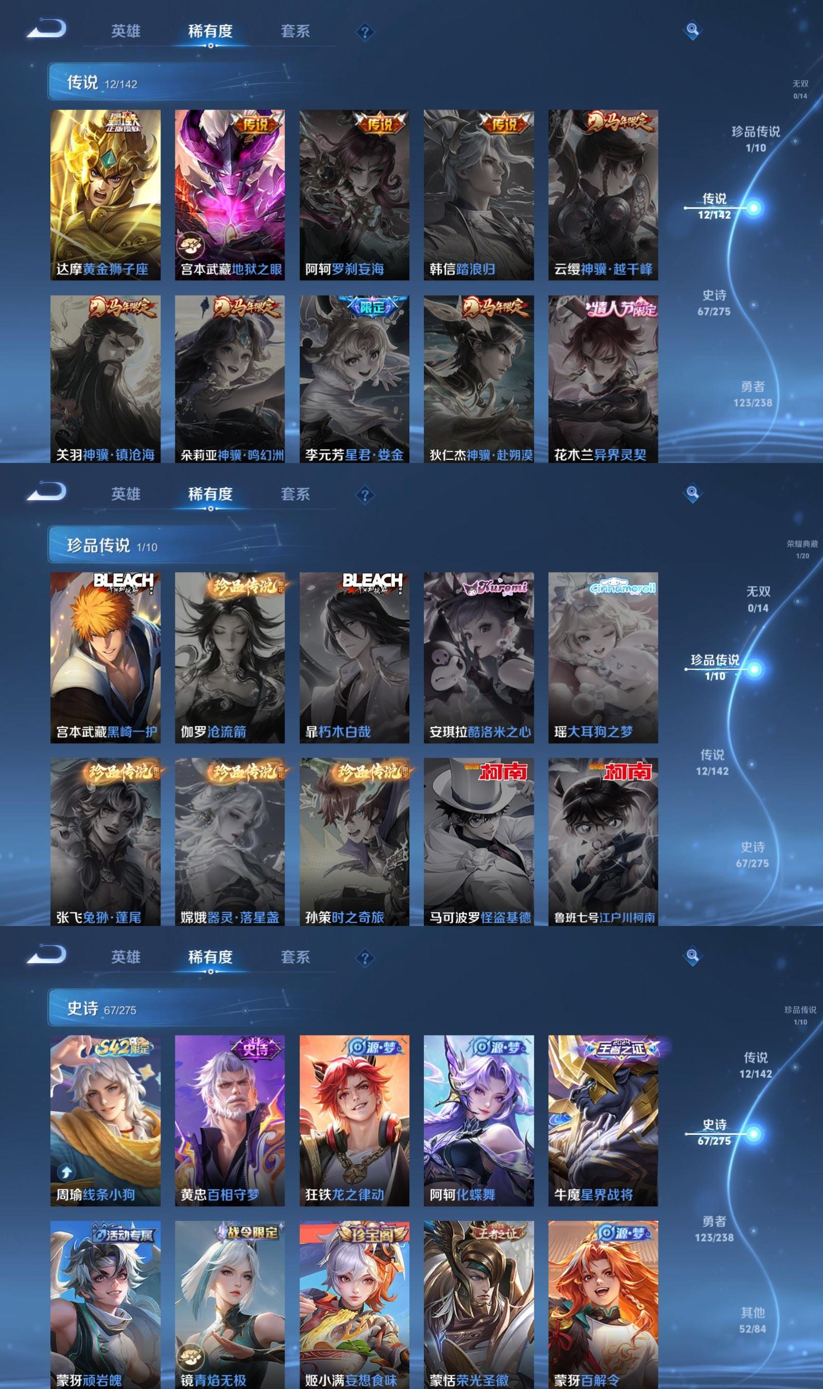 WZQM4246088王者荣耀账号详情图4 WZQM4246088王者荣耀账号详情图4