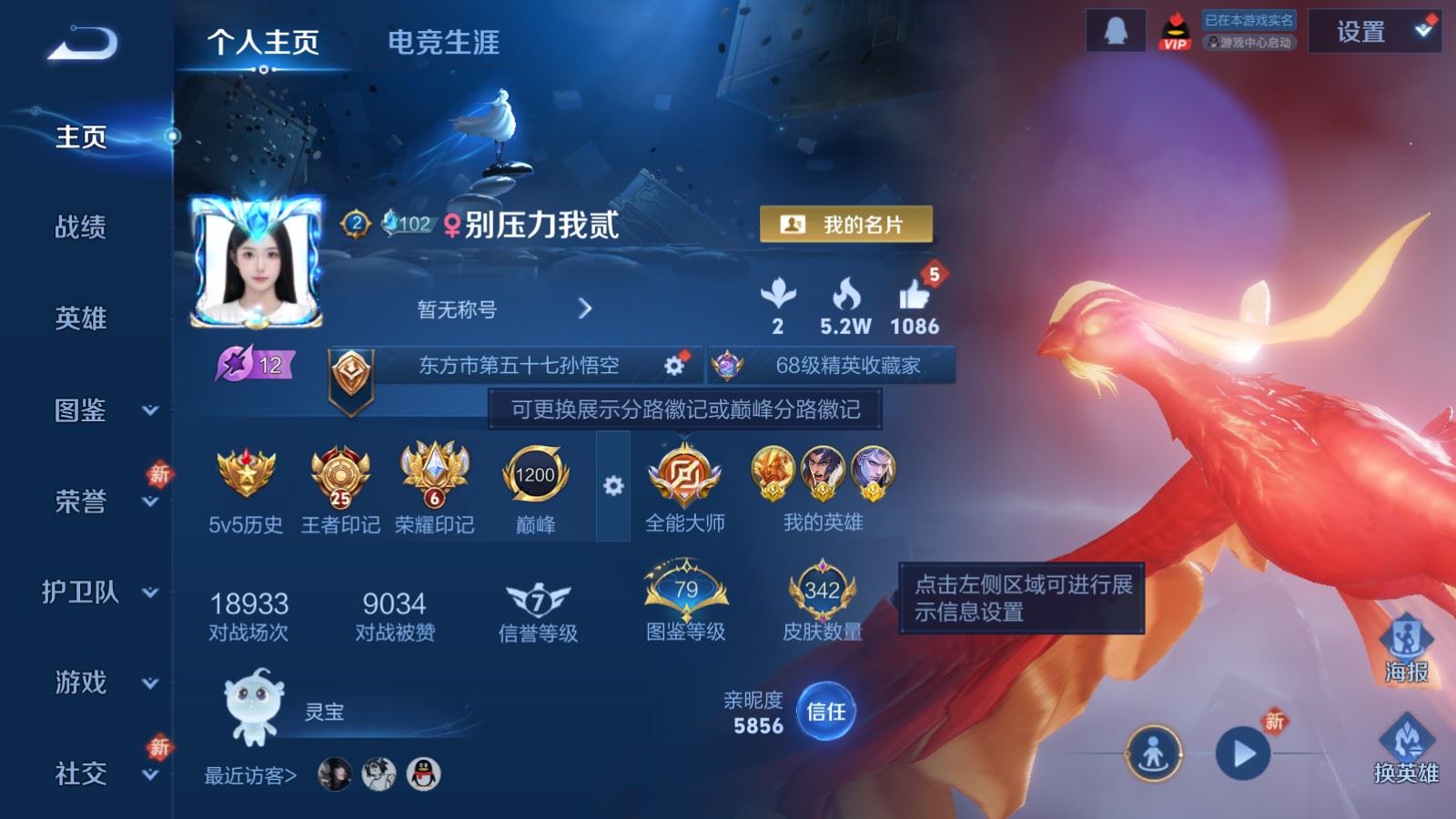 王者荣耀账号苹果QQ苹果Q-V8-342皮肤2典藏22传说3星元102史诗111限定- 498紫星币 
【全皮英雄】 狂