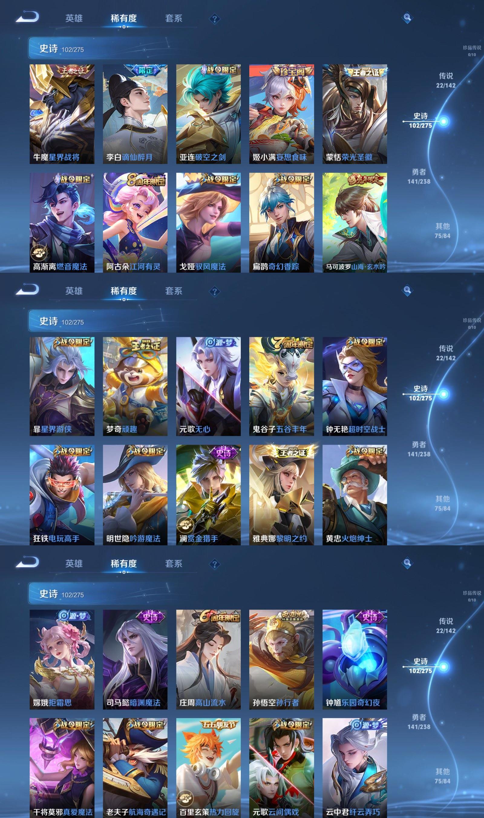 WZQM4248475王者荣耀账号详情图5 WZQM4248475王者荣耀账号详情图5