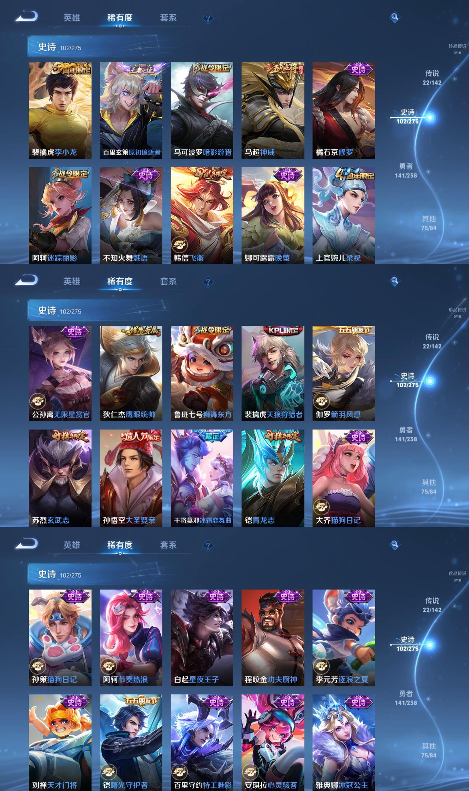 WZQM4248475王者荣耀账号详情图6 WZQM4248475王者荣耀账号详情图6