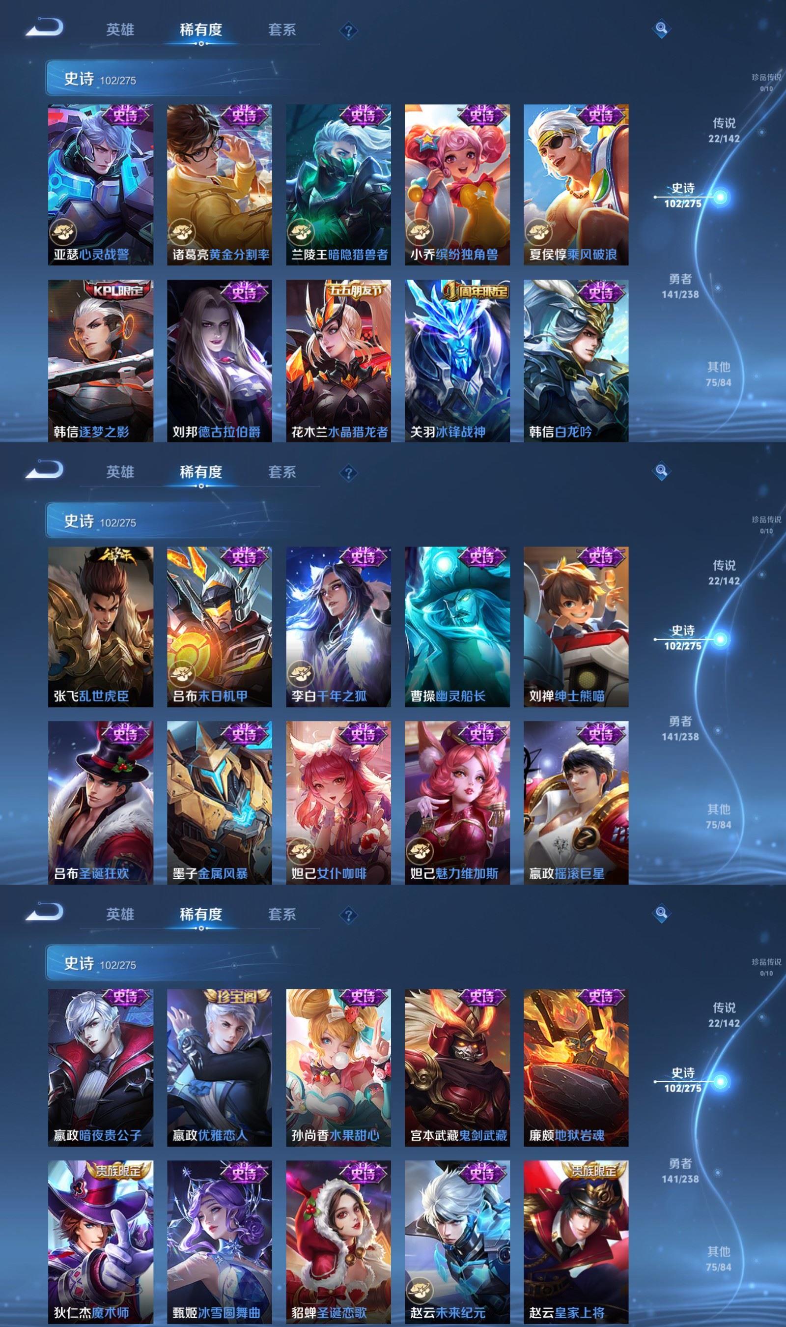 WZQM4248475王者荣耀账号详情图7 WZQM4248475王者荣耀账号详情图7