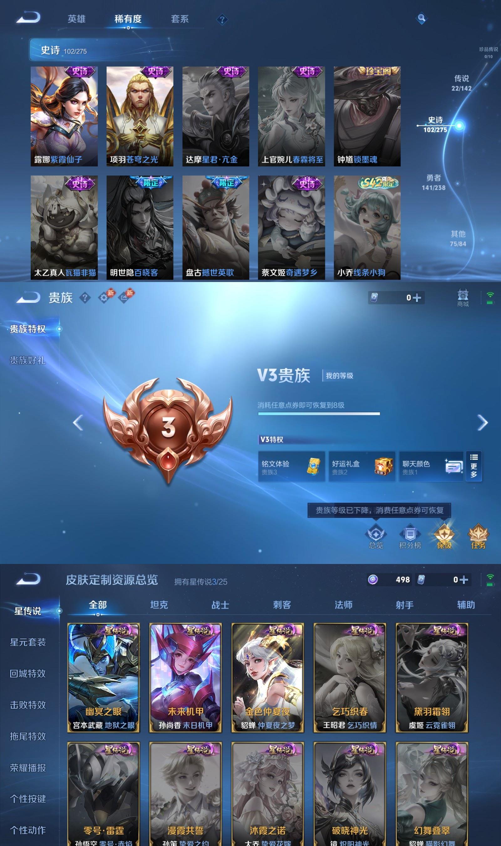 WZQM4248475王者荣耀账号详情图8 WZQM4248475王者荣耀账号详情图8