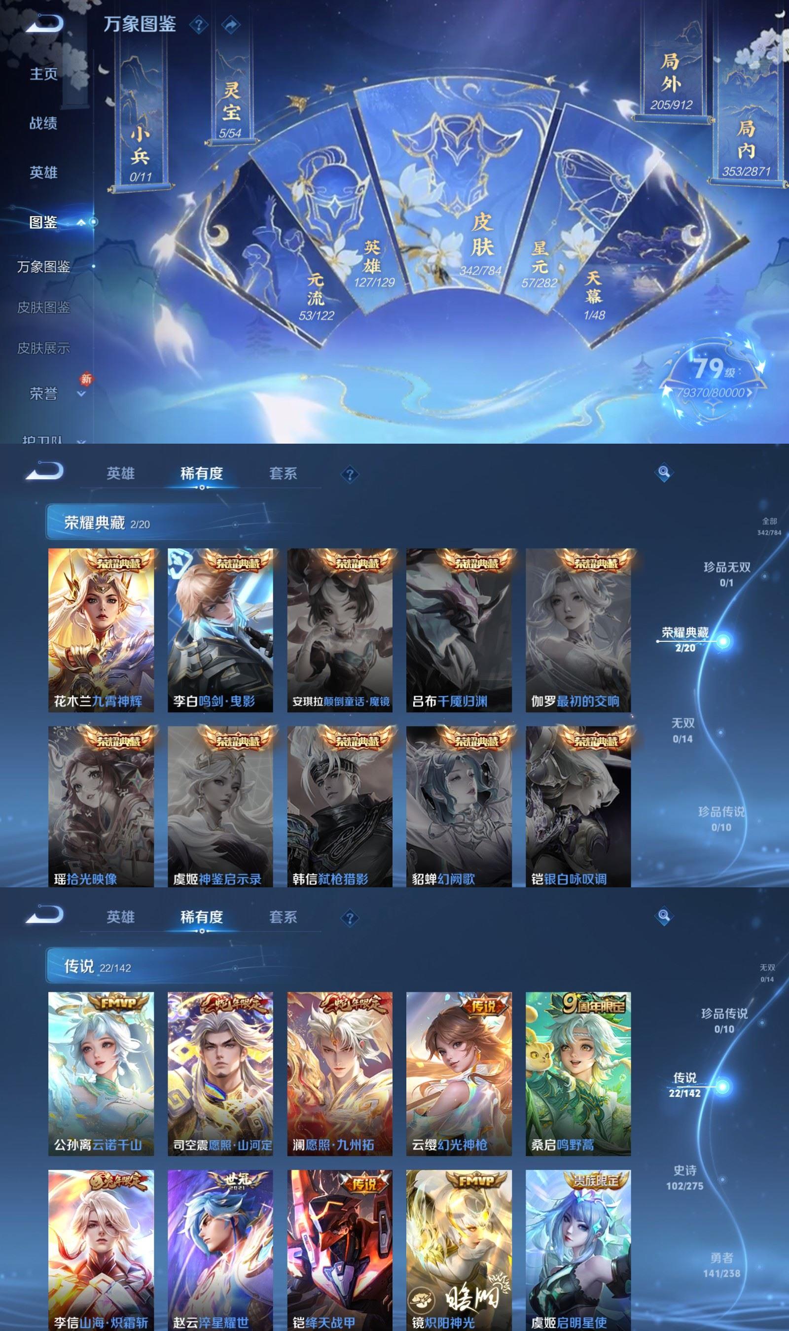 WZQM4248475王者荣耀账号详情图3 WZQM4248475王者荣耀账号详情图3