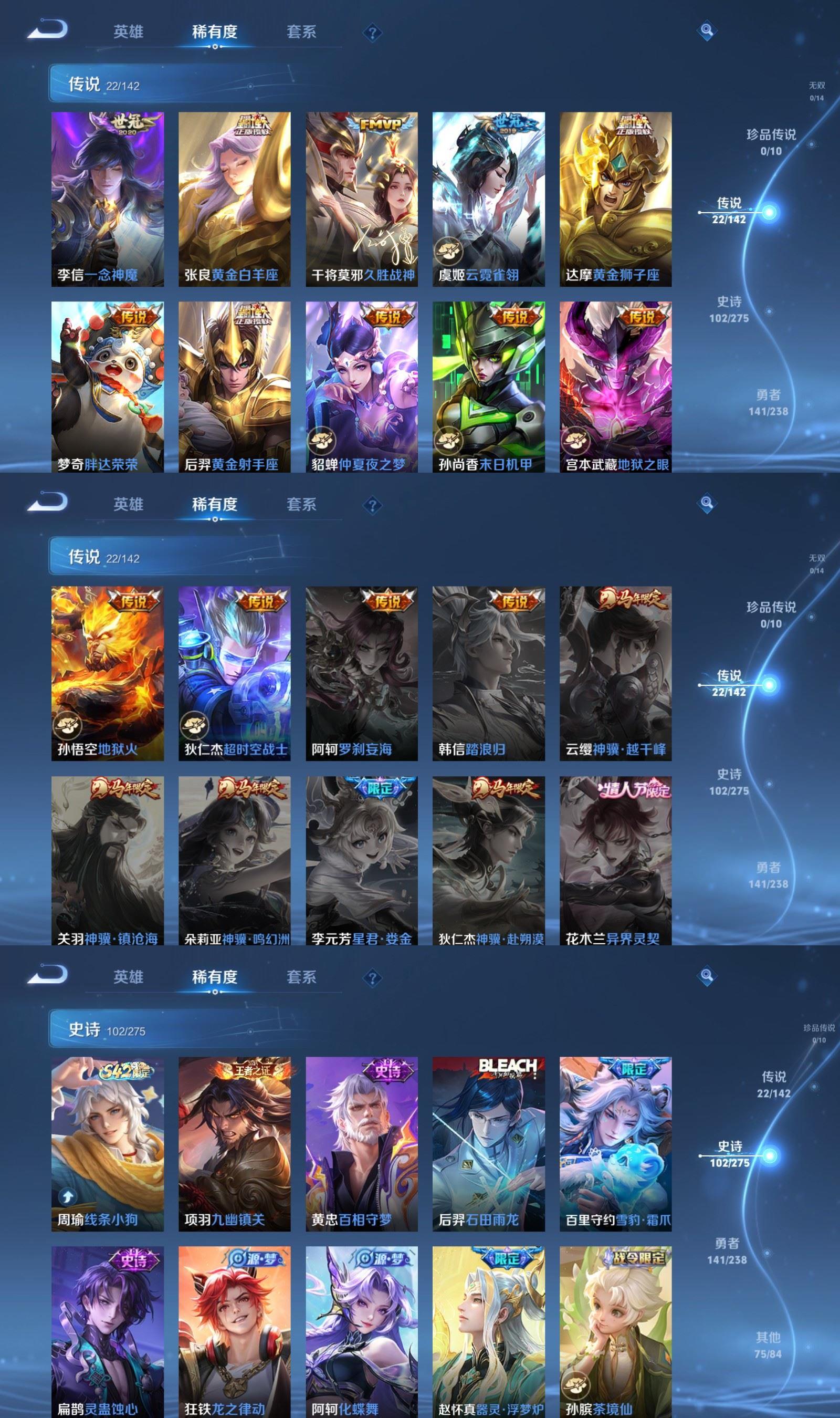 WZQM4248475王者荣耀账号详情图4 WZQM4248475王者荣耀账号详情图4