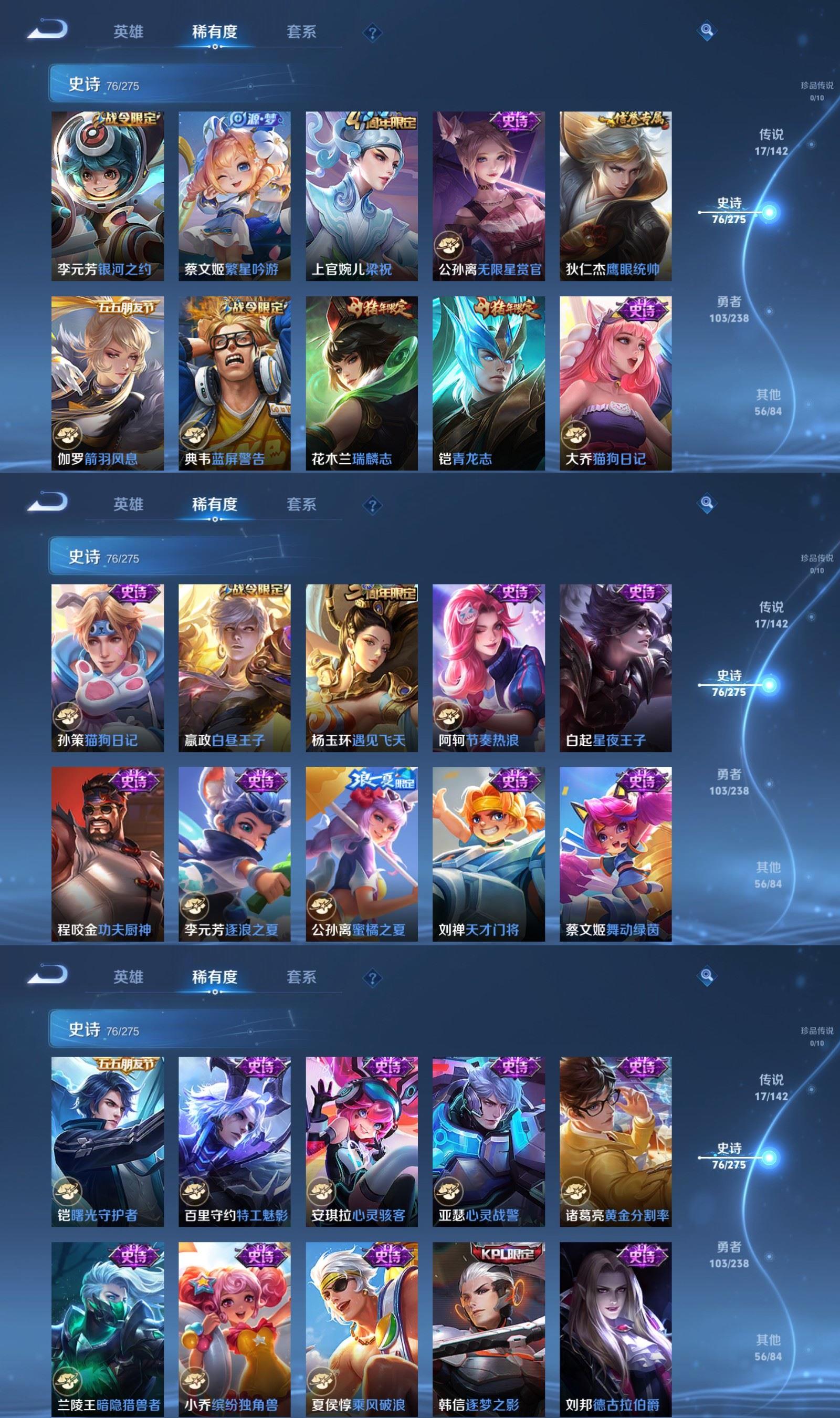 WZQM4248476王者荣耀账号详情图5