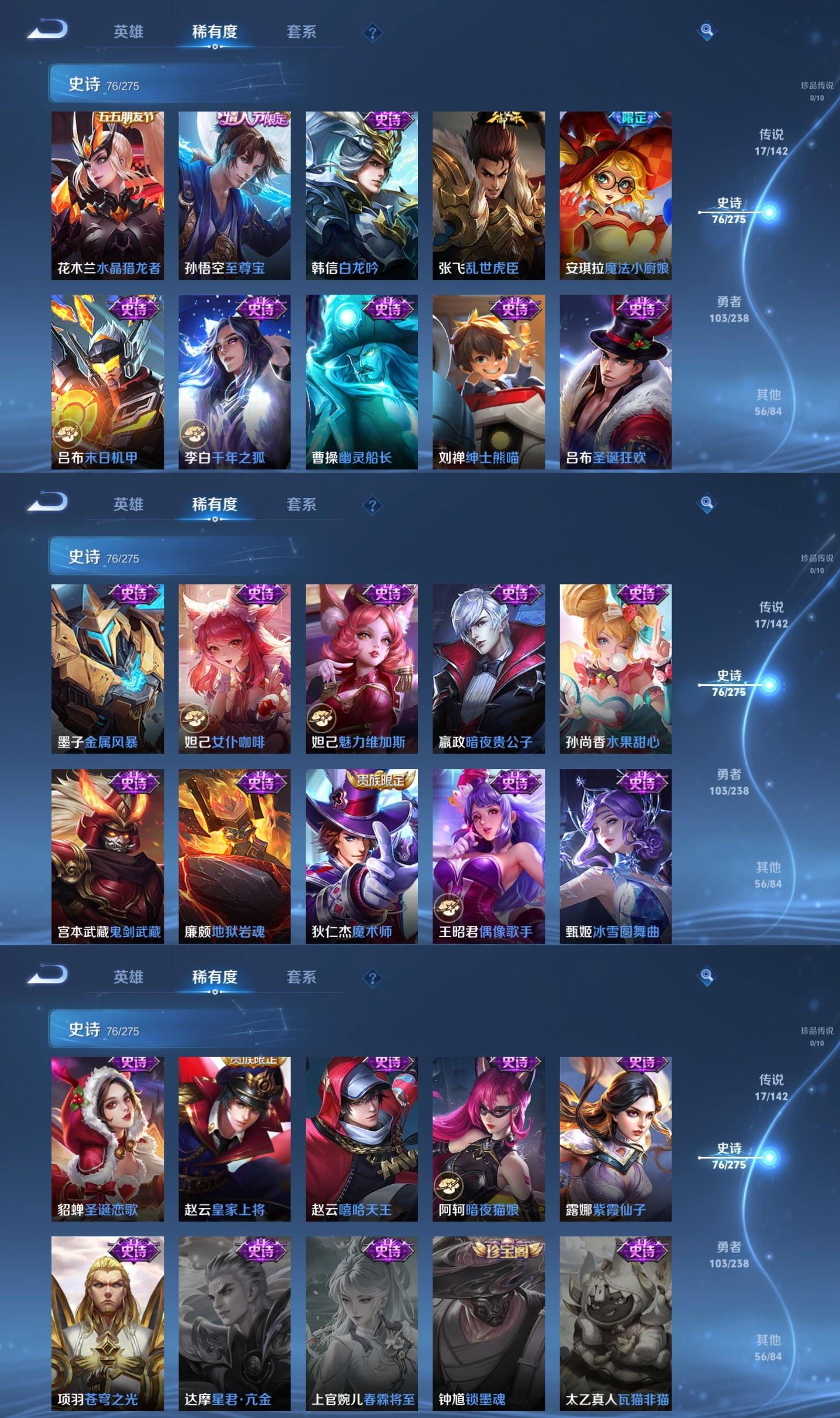 WZQM4248476王者荣耀账号详情图6