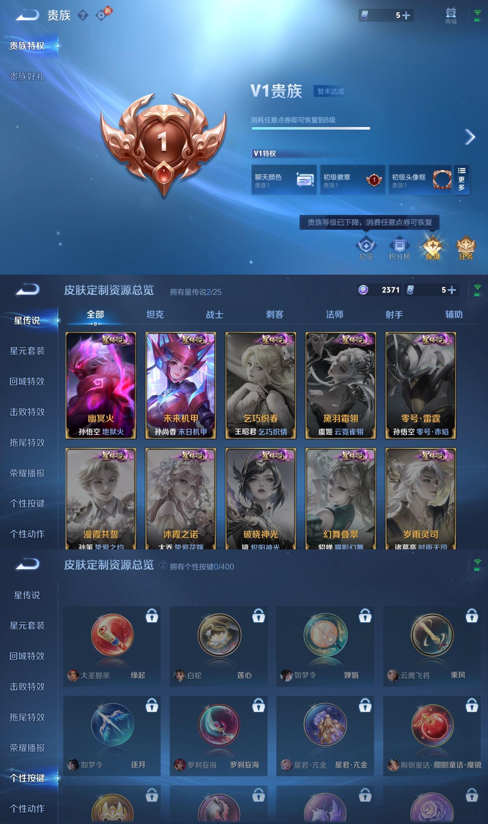 WZQM4248476王者荣耀账号详情图7