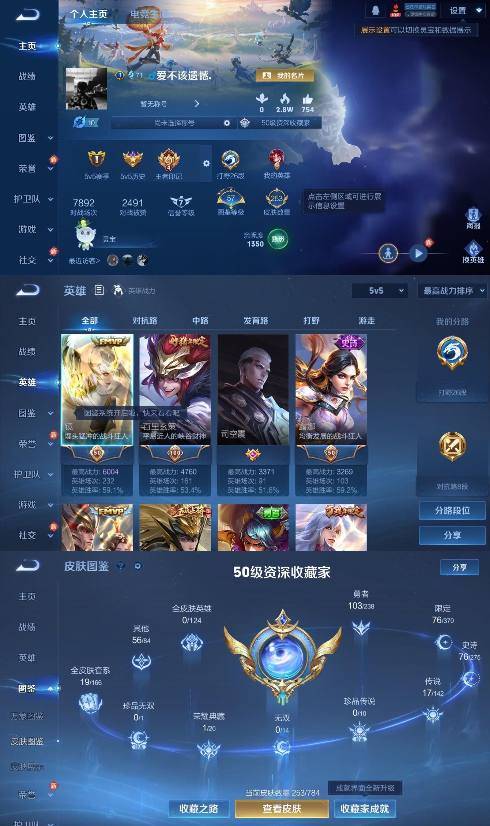 WZQM4248476王者荣耀账号详情图2