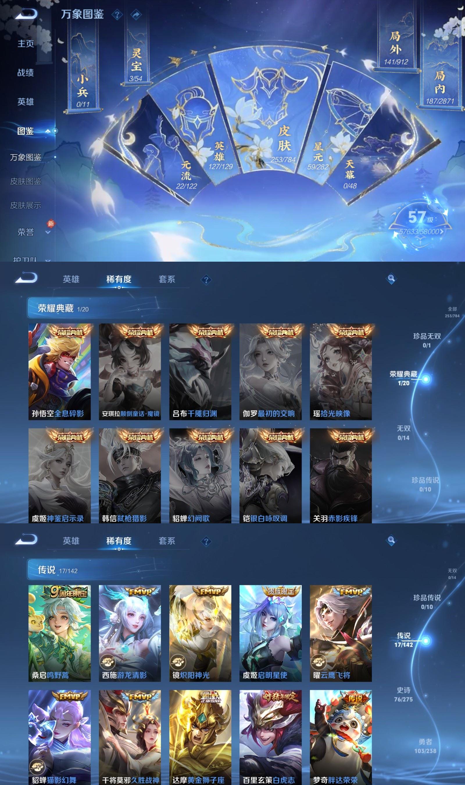 WZQM4248476王者荣耀账号详情图3