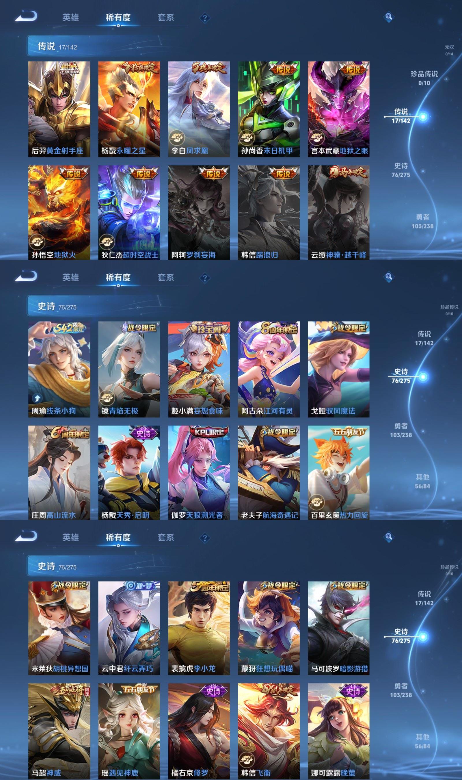 WZQM4248476王者荣耀账号详情图4