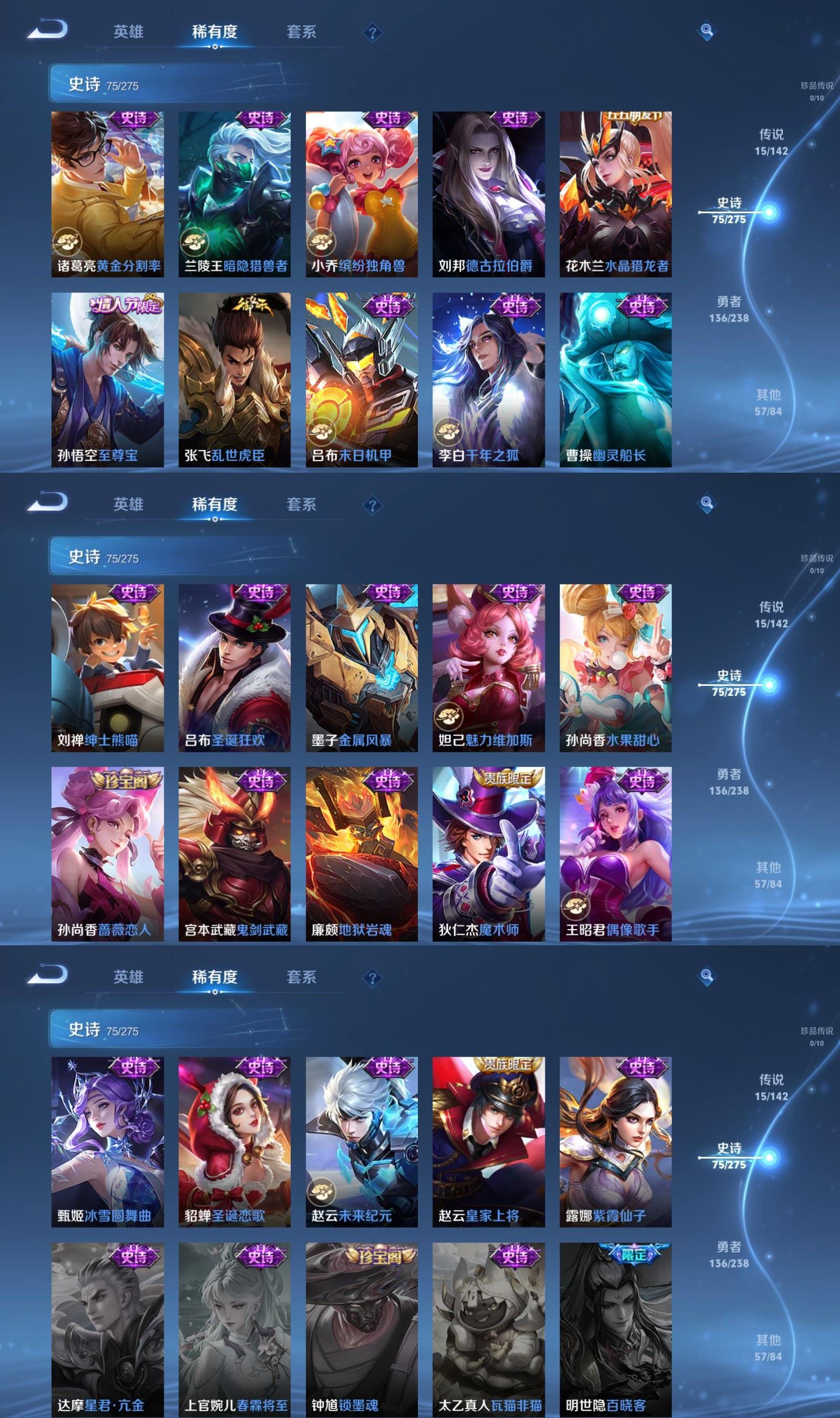 WZCMW4267418王者荣耀账号详情图6