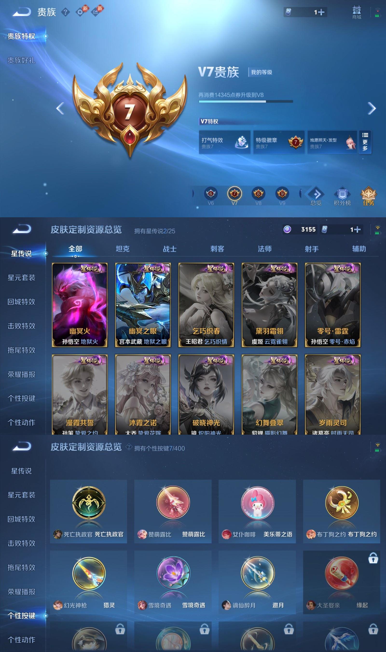 WZCMW4267418王者荣耀账号详情图7