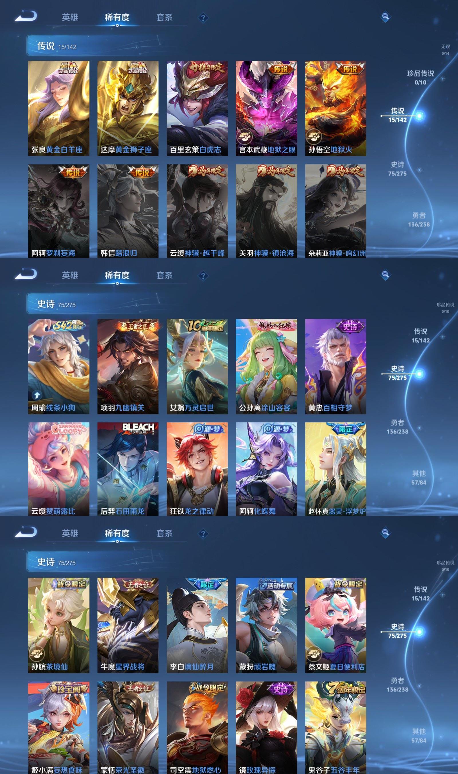 WZCMW4267418王者荣耀账号详情图4