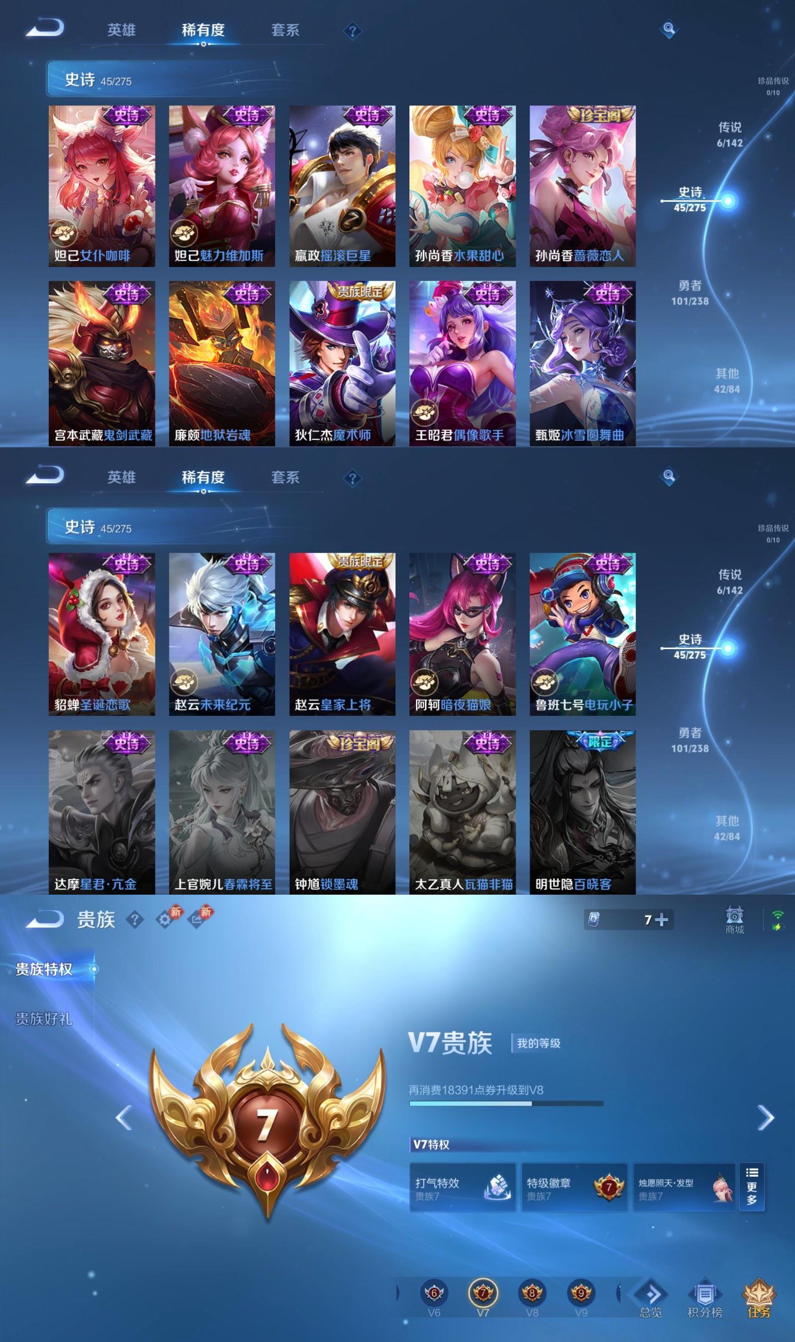 WZCMW4282144王者荣耀账号详情图5 WZCMW4282144王者荣耀账号详情图5