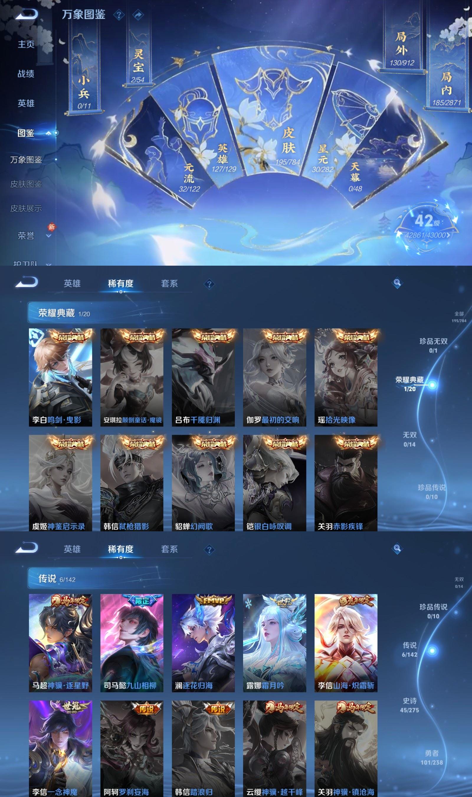 WZCMW4282144王者荣耀账号详情图3 WZCMW4282144王者荣耀账号详情图3