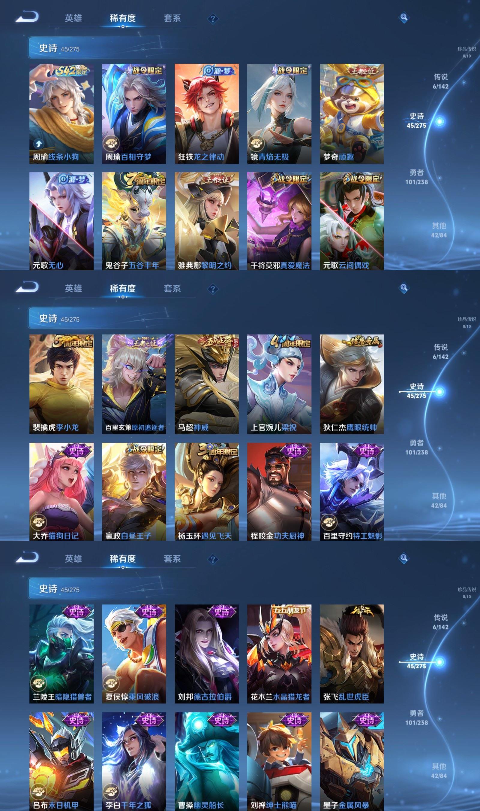 WZCMW4282144王者荣耀账号详情图4 WZCMW4282144王者荣耀账号详情图4