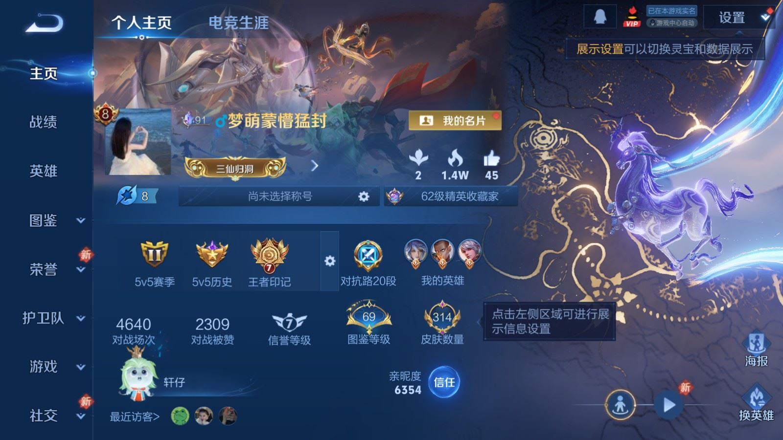 王者荣耀账号安卓QQV8-314皮肤1典藏1珍品传说20传说93史诗96限定- 678紫星币 
【全皮英雄】 影全皮 苍