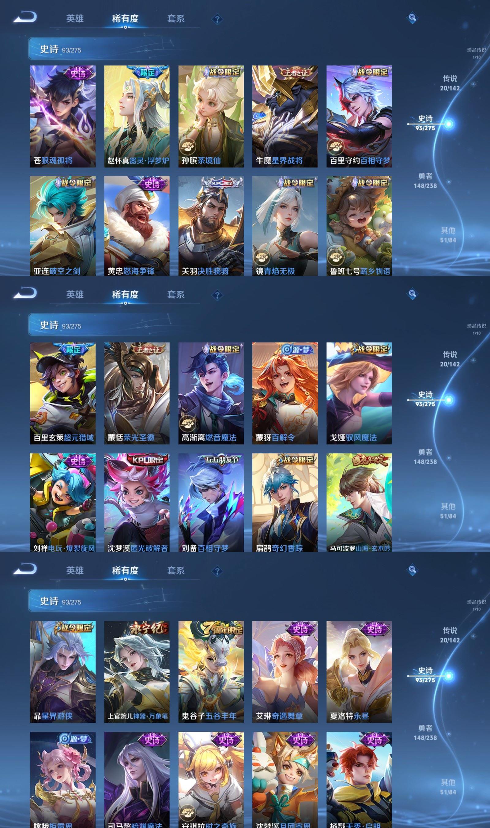 WZQM4248462王者荣耀账号详情图5 WZQM4248462王者荣耀账号详情图5